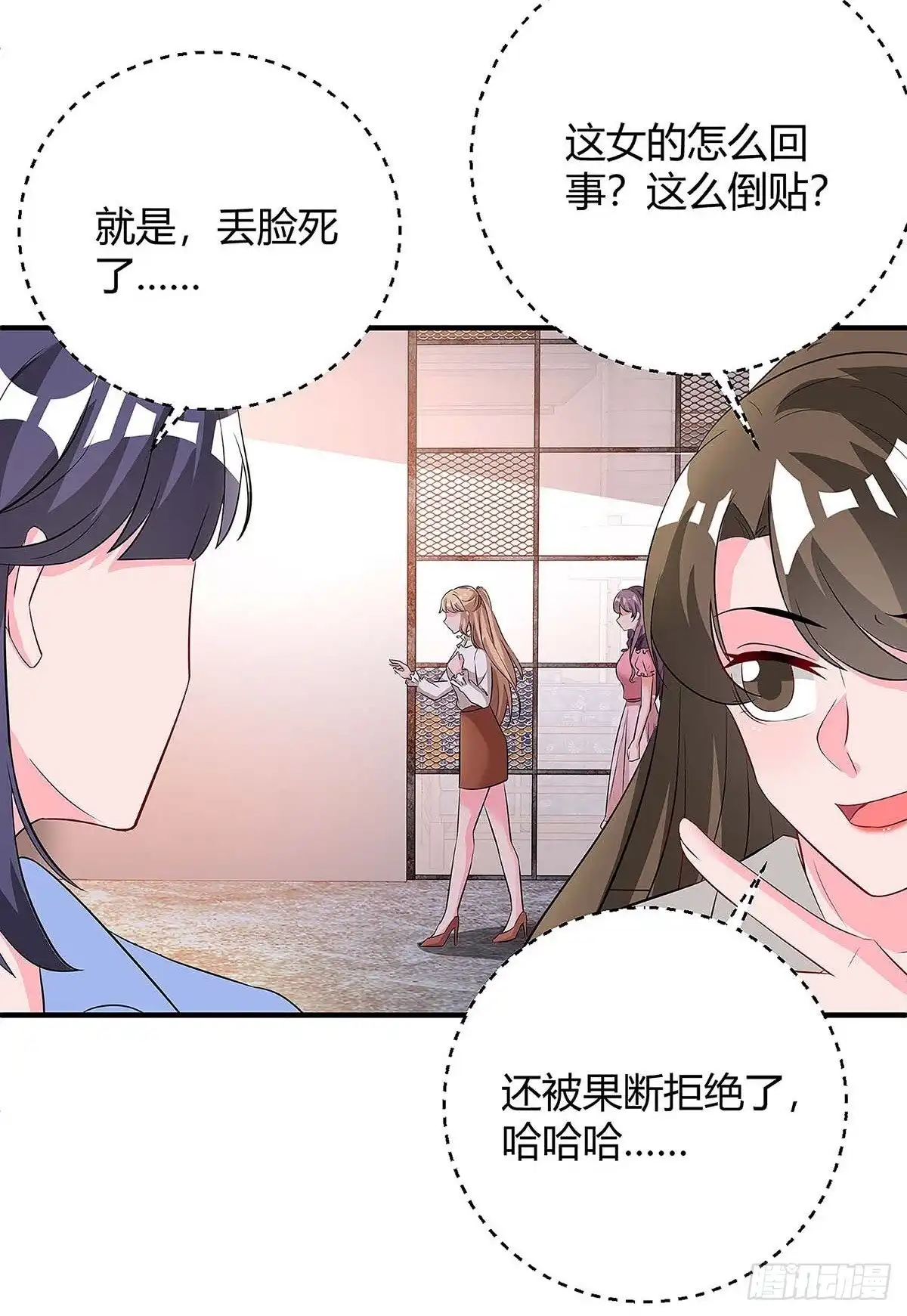 总裁爹地超给力 第124话 等着瞧吧 第23页