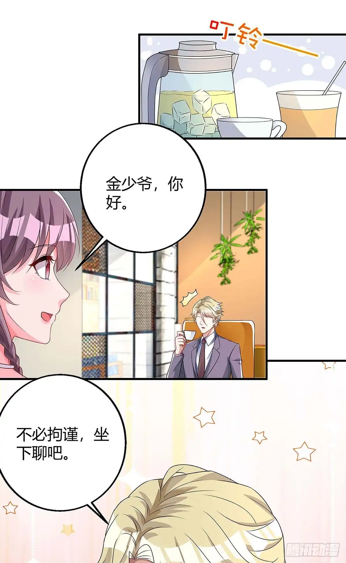 总裁爹地超给力 第124话 等着瞧吧 第1页