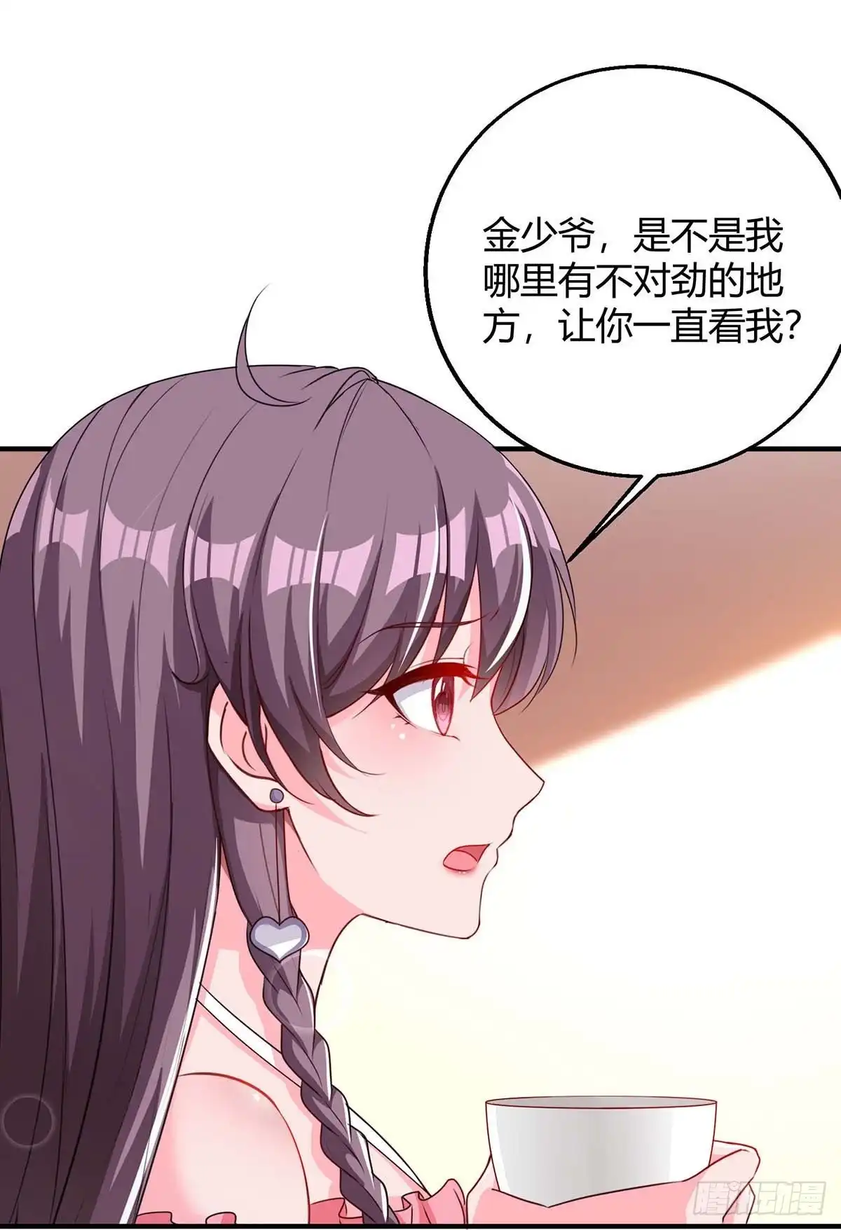 总裁爹地超给力 第124话 等着瞧吧 第9页