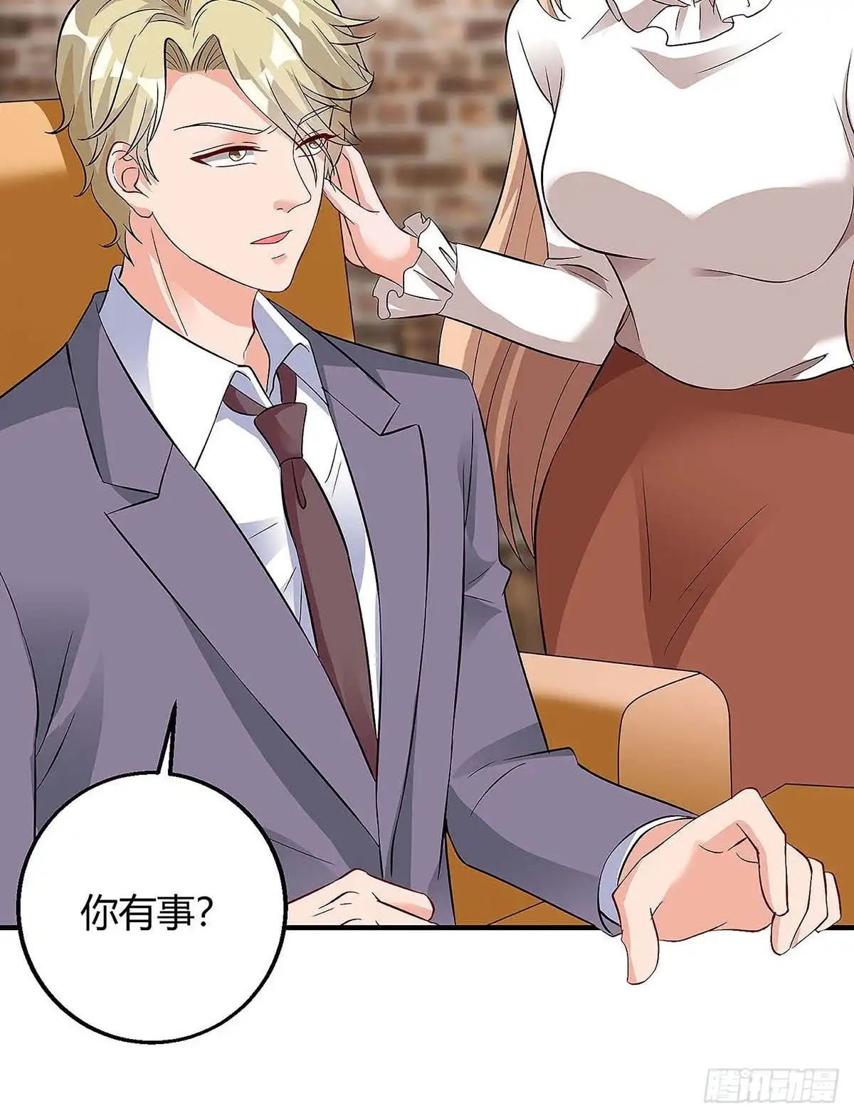 总裁爹地超给力 第124话 等着瞧吧 第15页