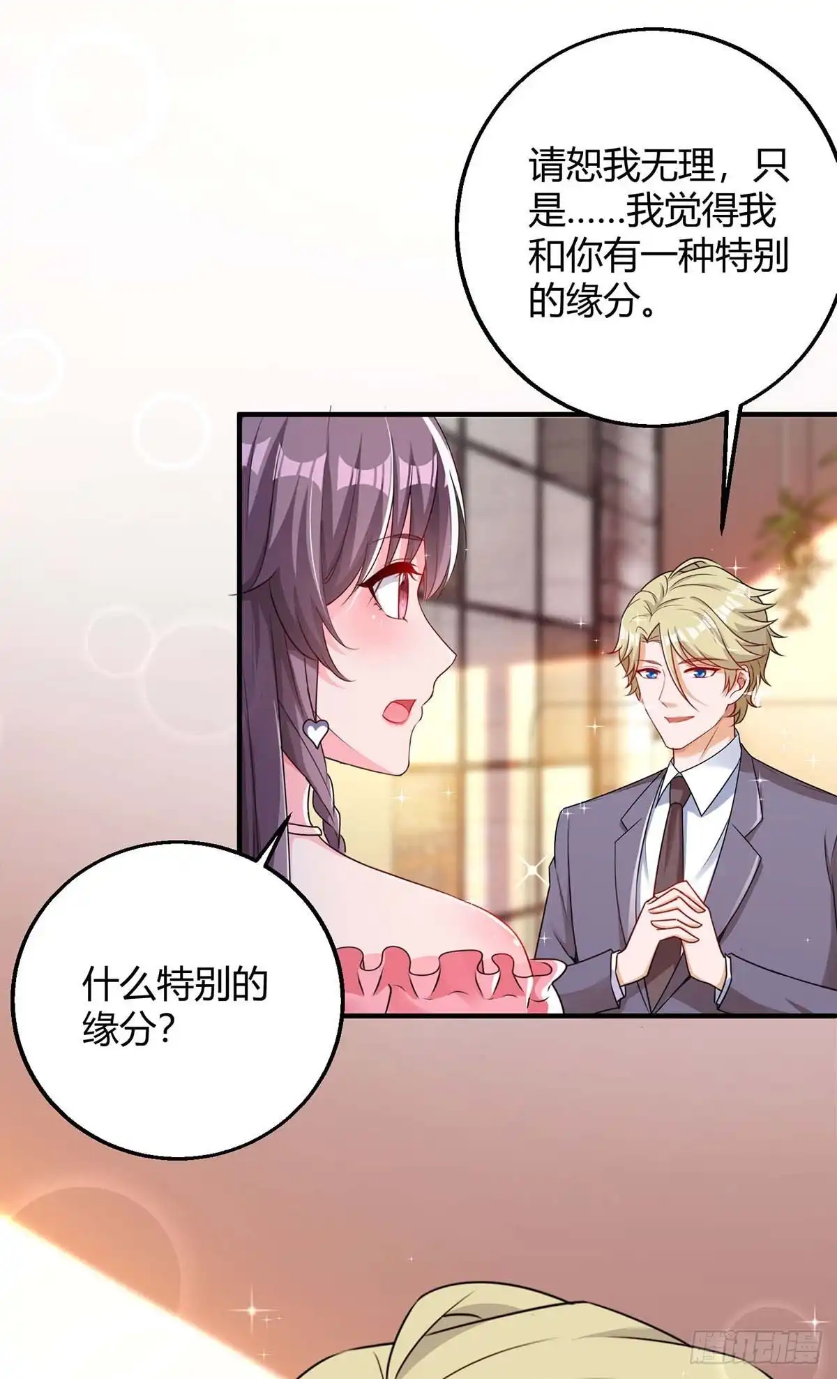 总裁爹地超给力 第124话 等着瞧吧 第10页