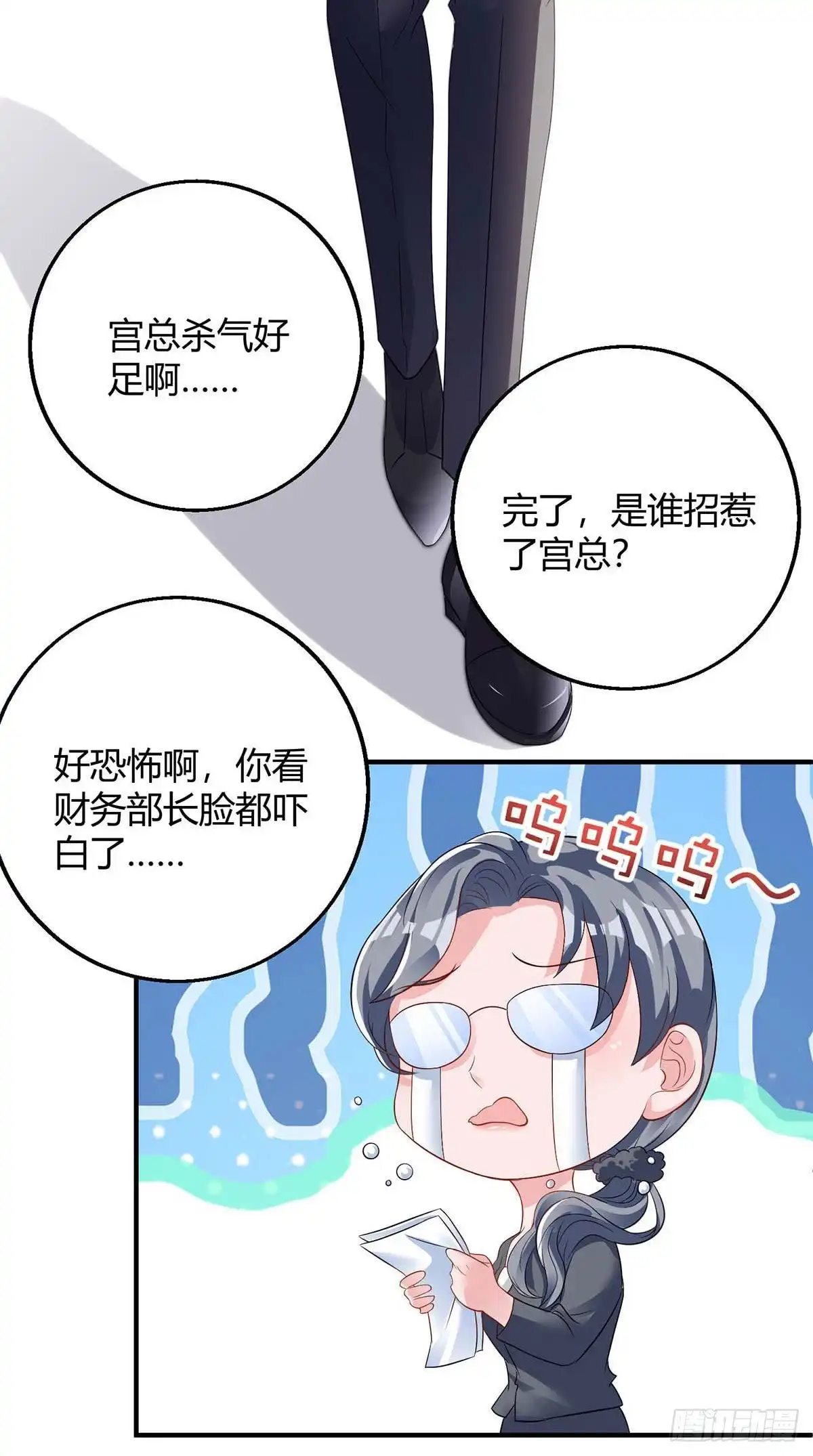 总裁爹地超给力 第125话 反转 第8页