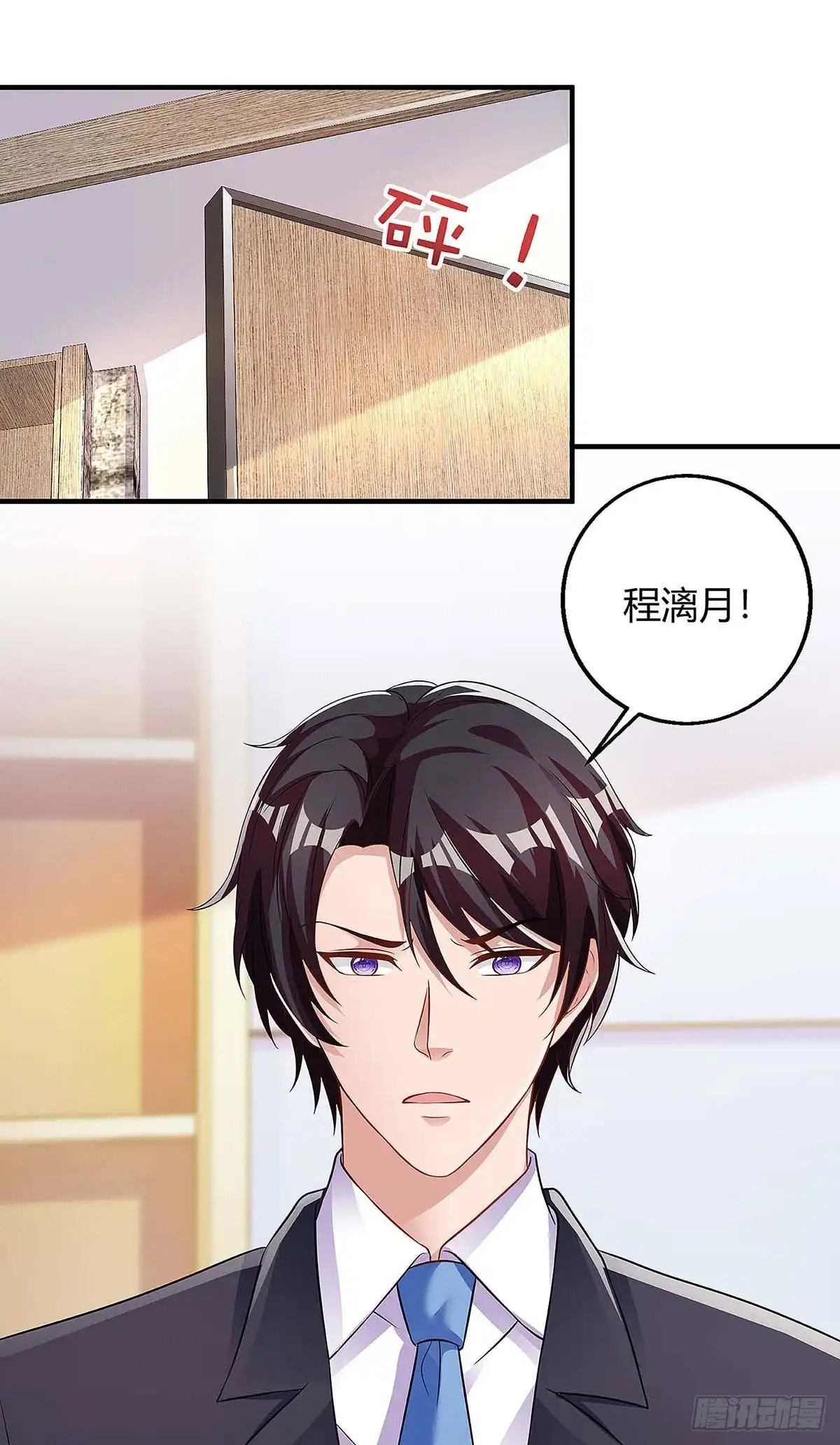 总裁爹地超给力 第125话 反转 第14页