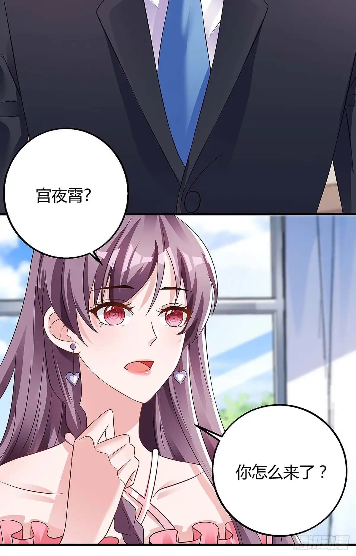 总裁爹地超给力 第125话 反转 第15页