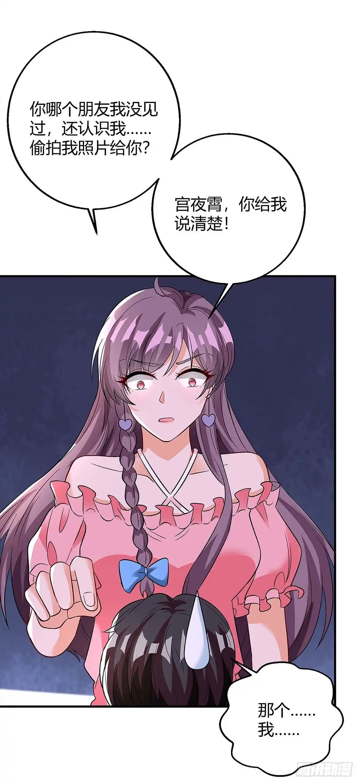 总裁爹地超给力 第125话 反转 第25页