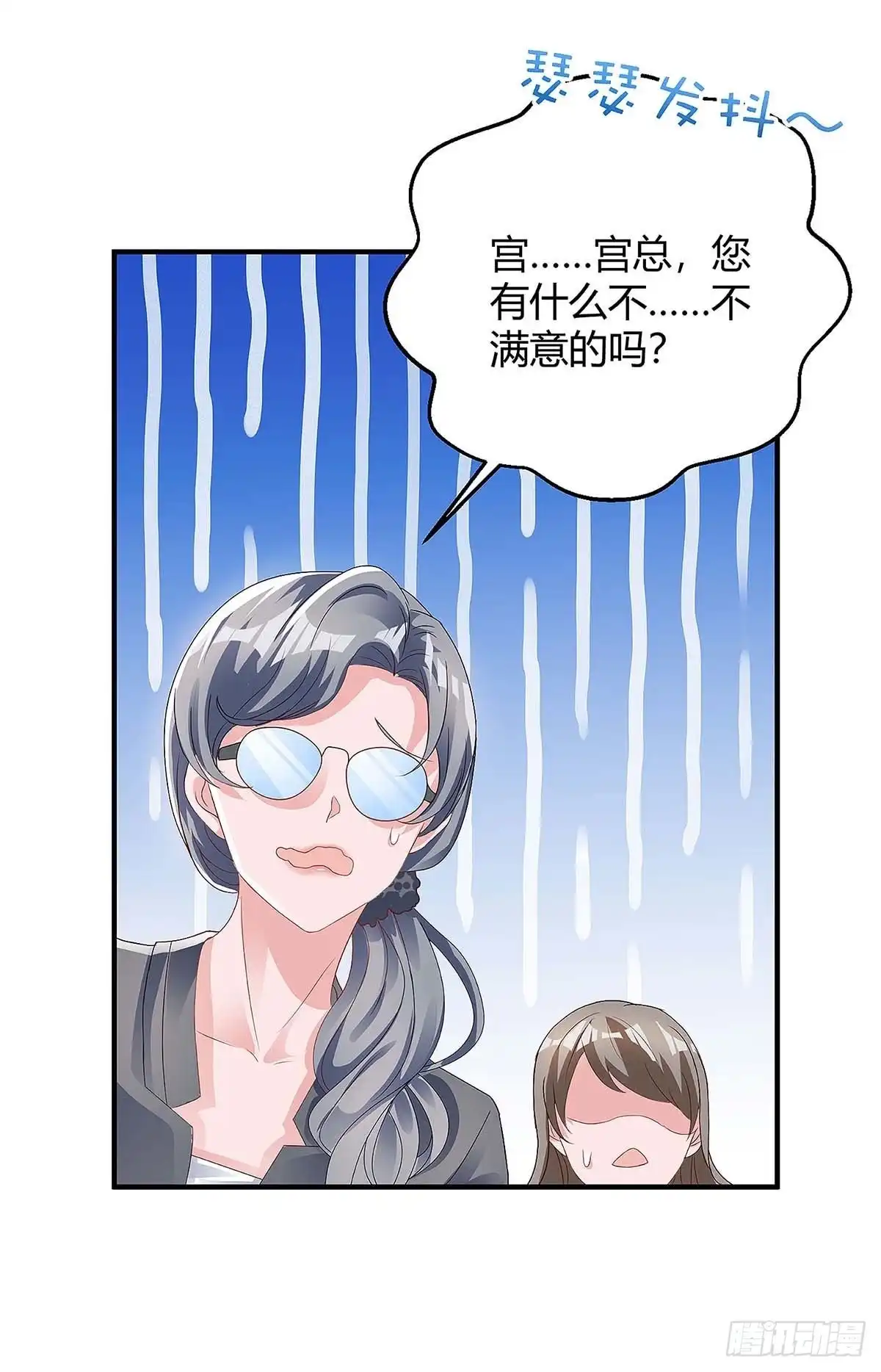 总裁爹地超给力 第125话 反转 第6页