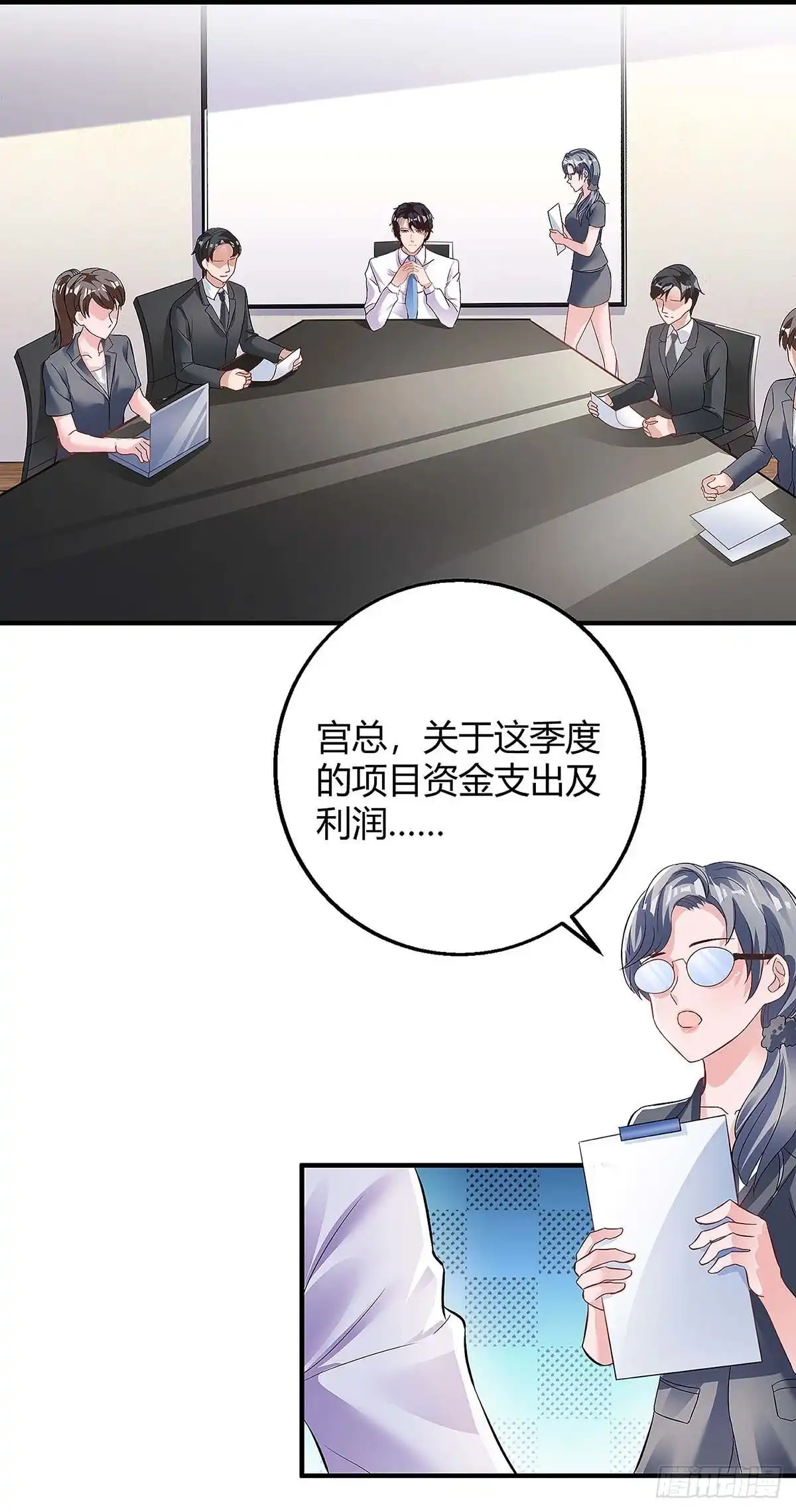 总裁爹地超给力 第125话 反转 第2页