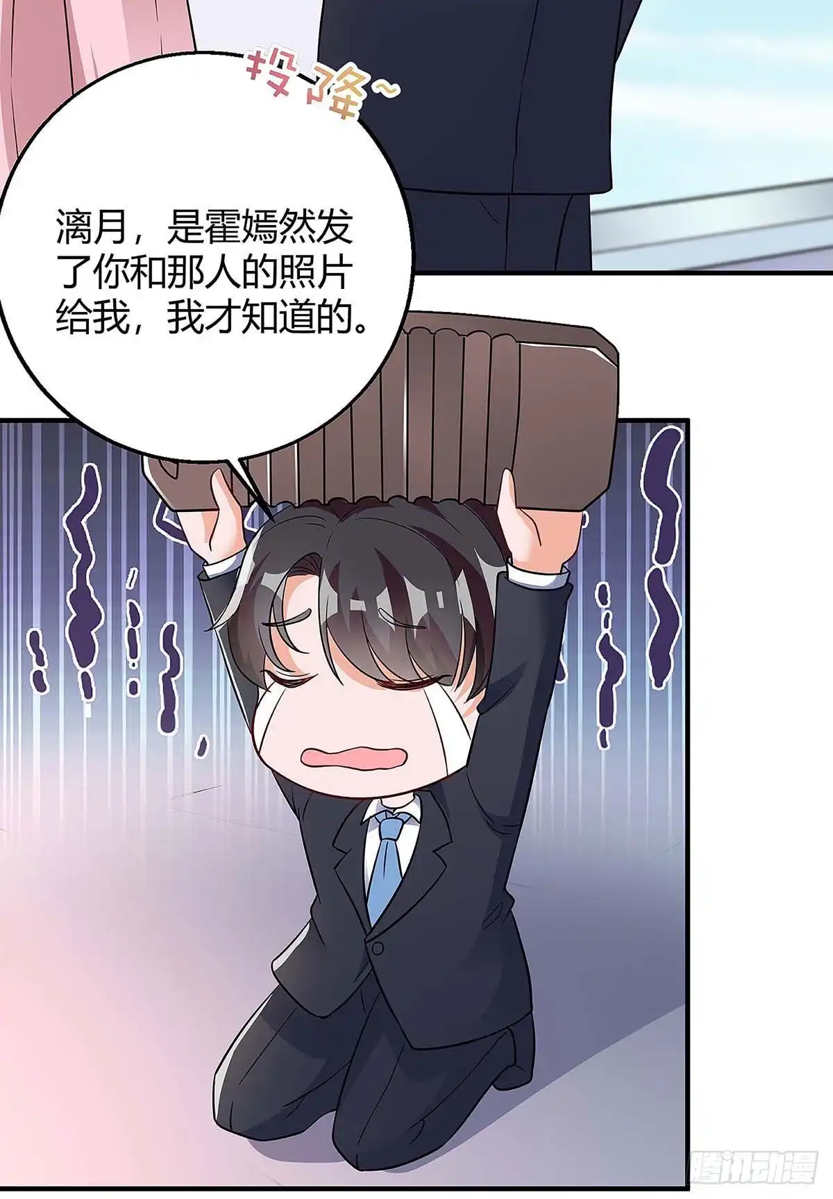 总裁爹地超给力 第125话 反转 第27页