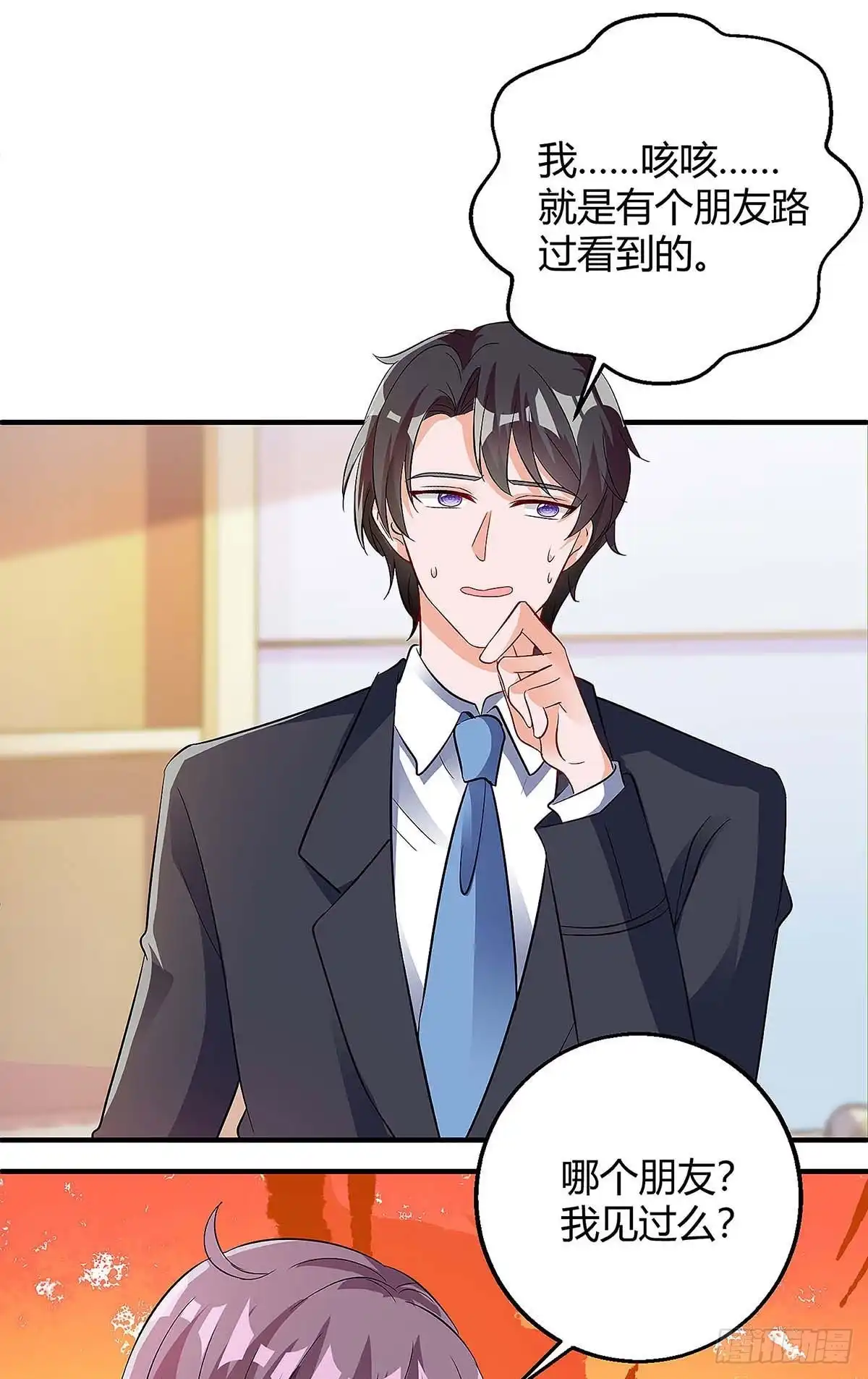 总裁爹地超给力 第125话 反转 第22页