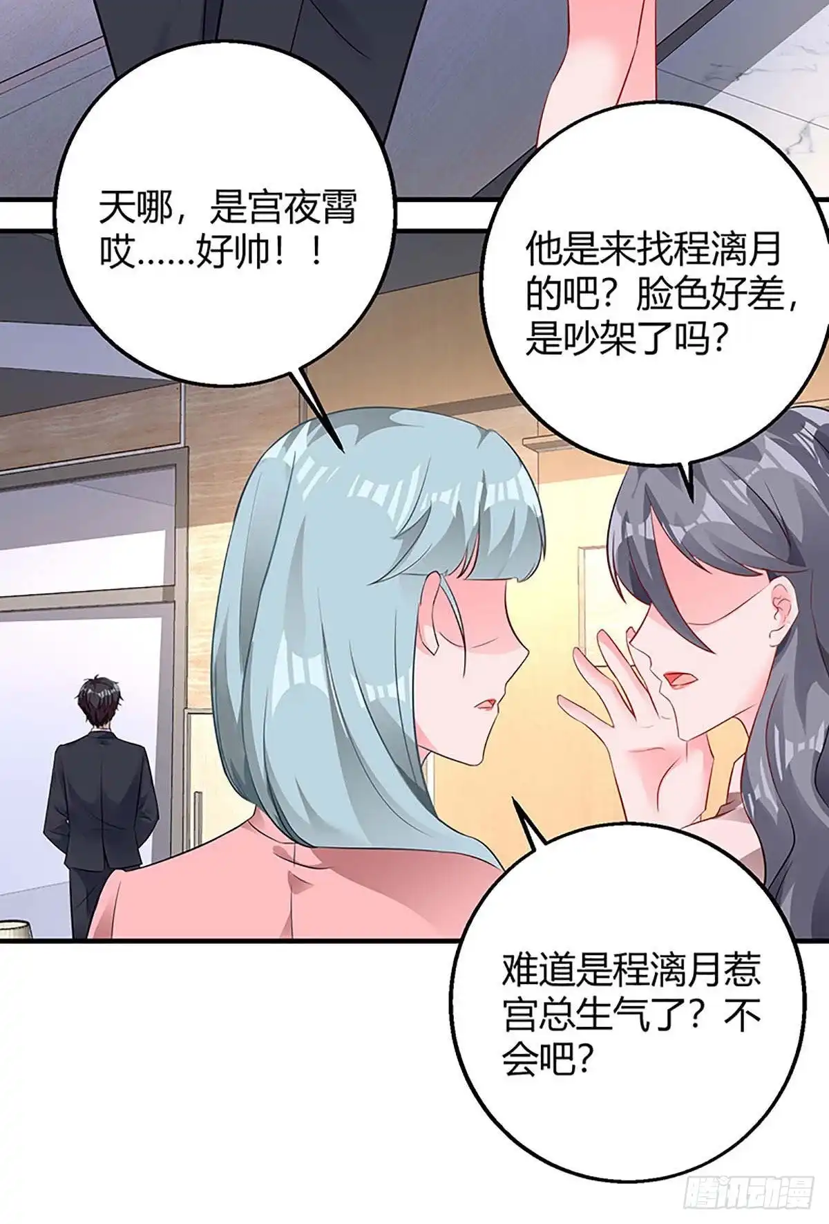 总裁爹地超给力 第125话 反转 第11页