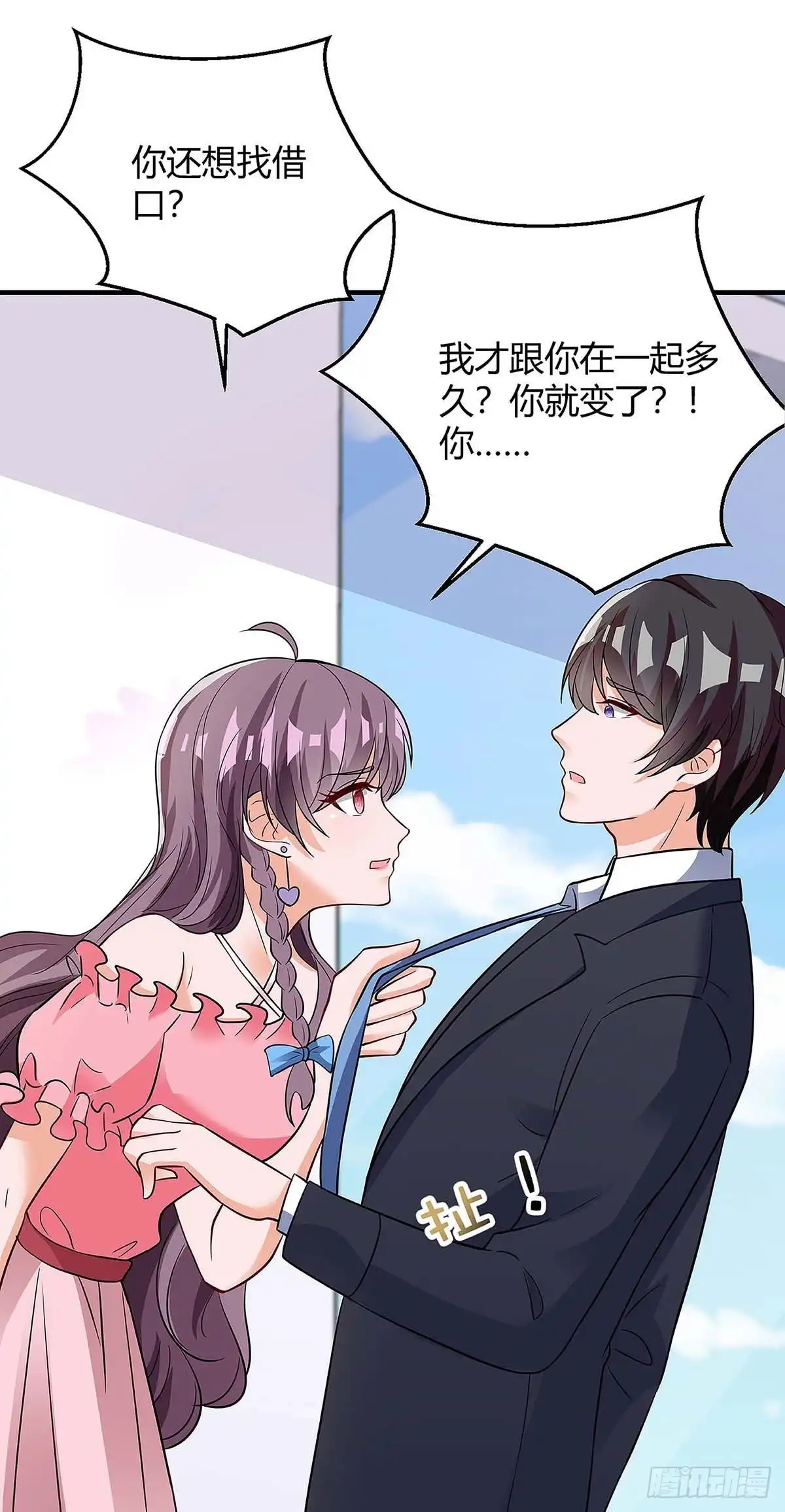 总裁爹地超给力 第125话 反转 第26页