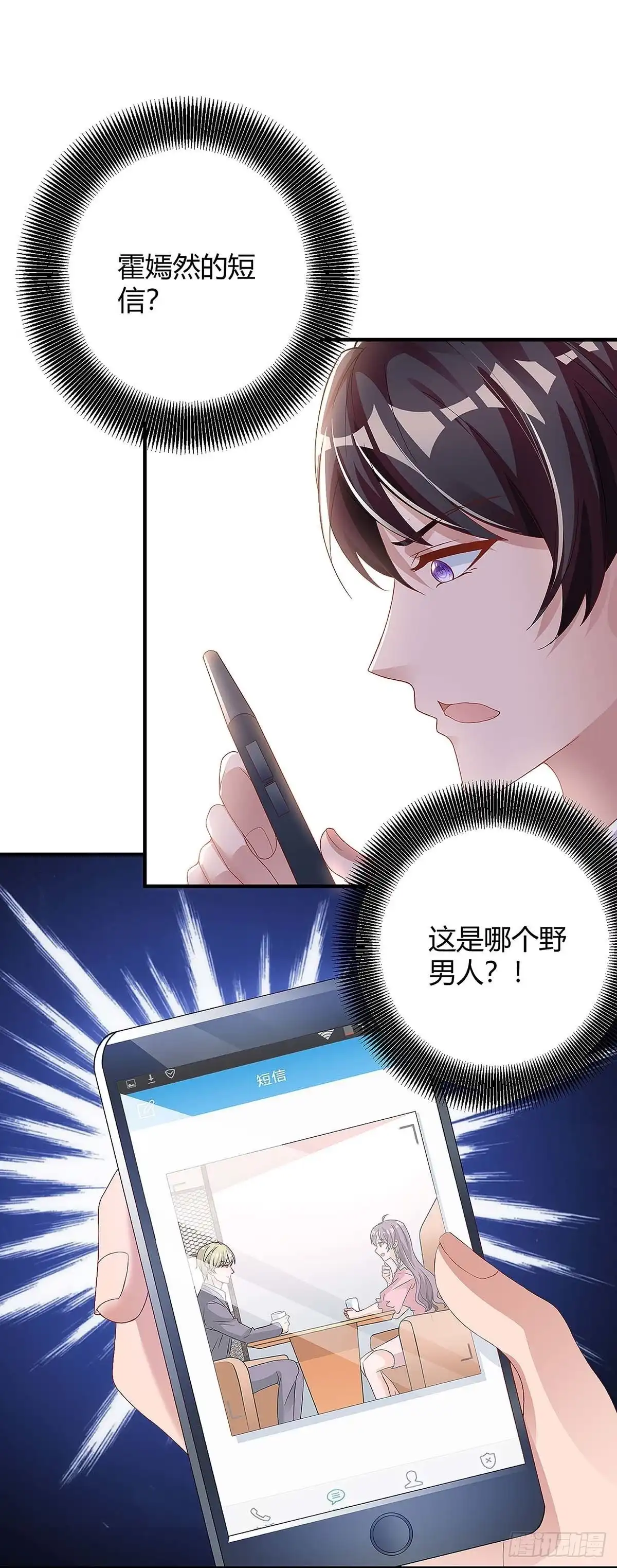 总裁爹地超给力 第125话 反转 第4页
