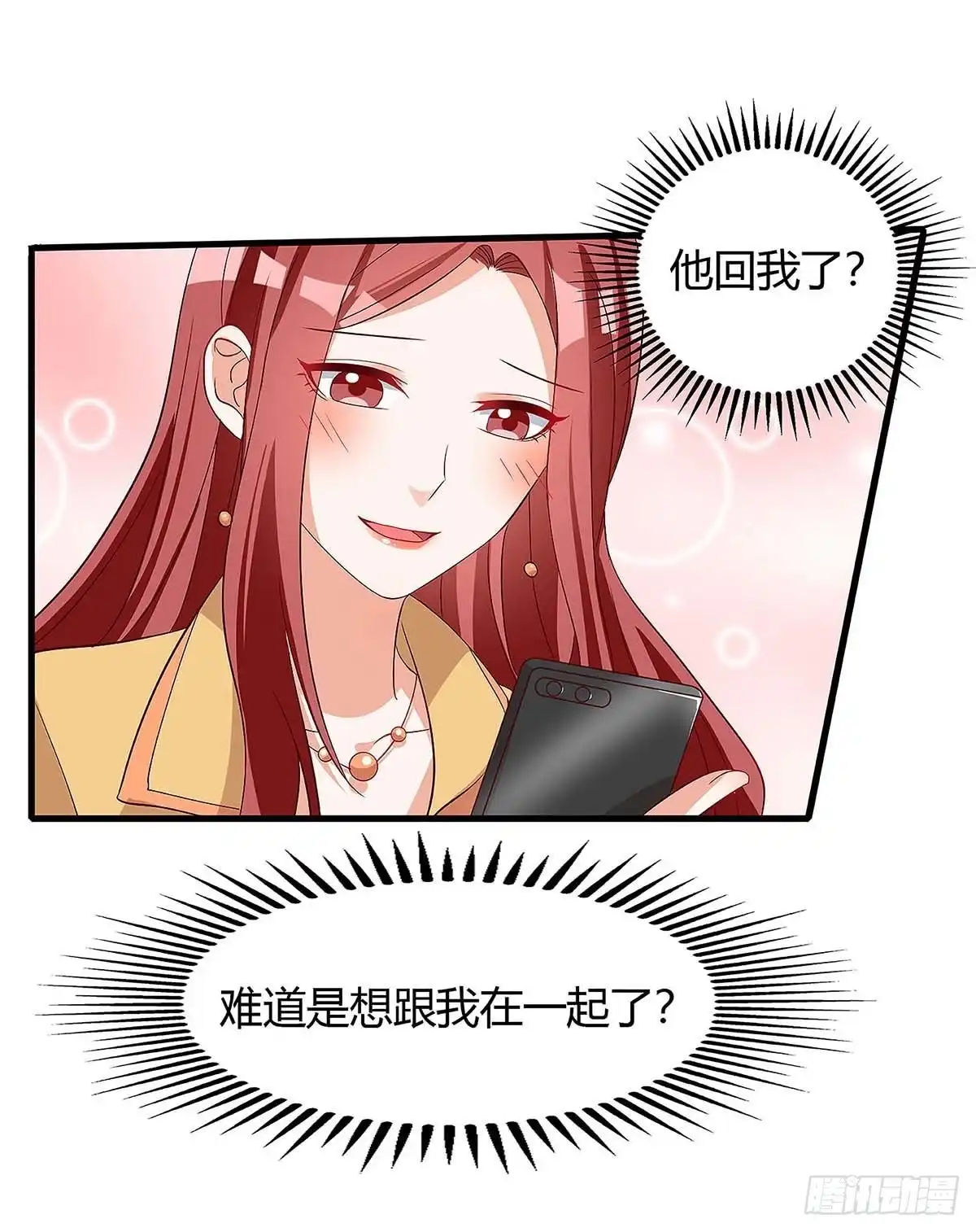 总裁爹地超给力 第126话 秀恩爱 第27页