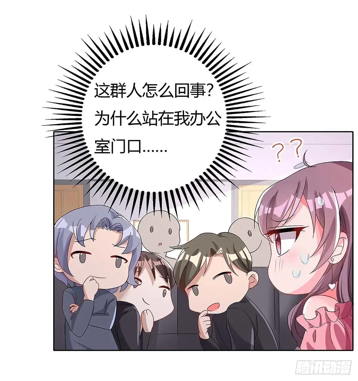 总裁爹地超给力 第126话 秀恩爱 第5页
