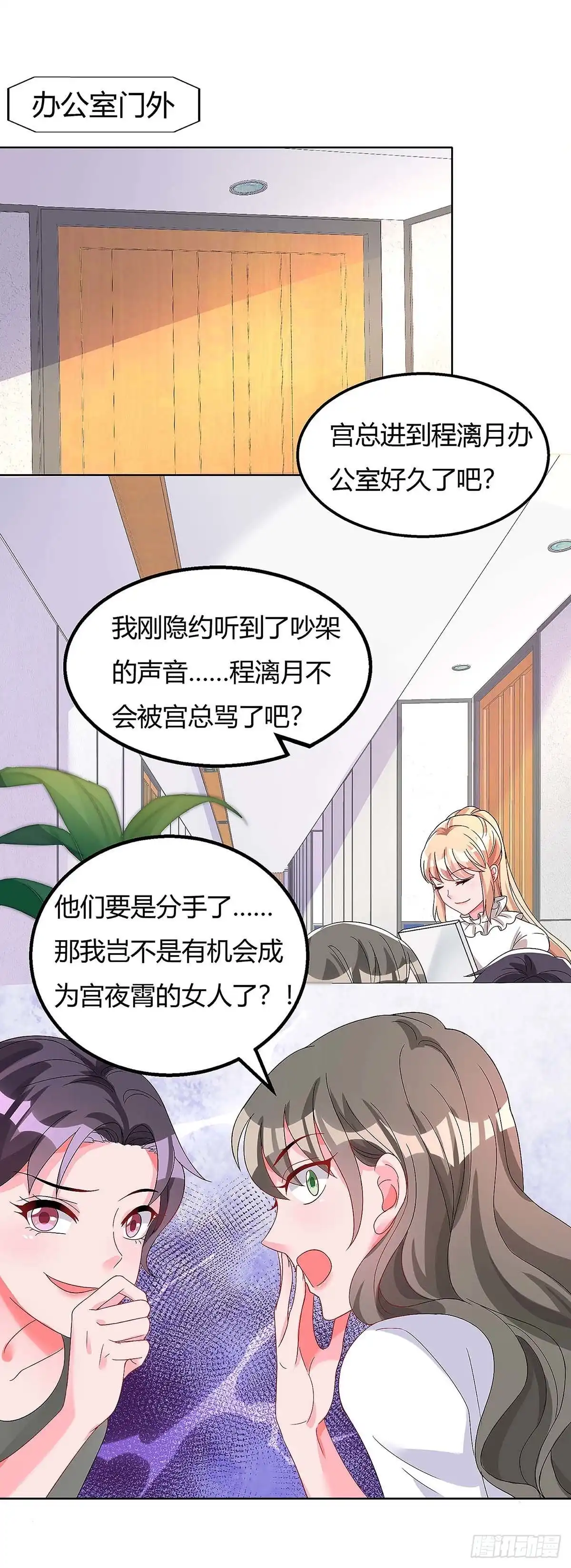 总裁爹地超给力 第126话 秀恩爱 第1页