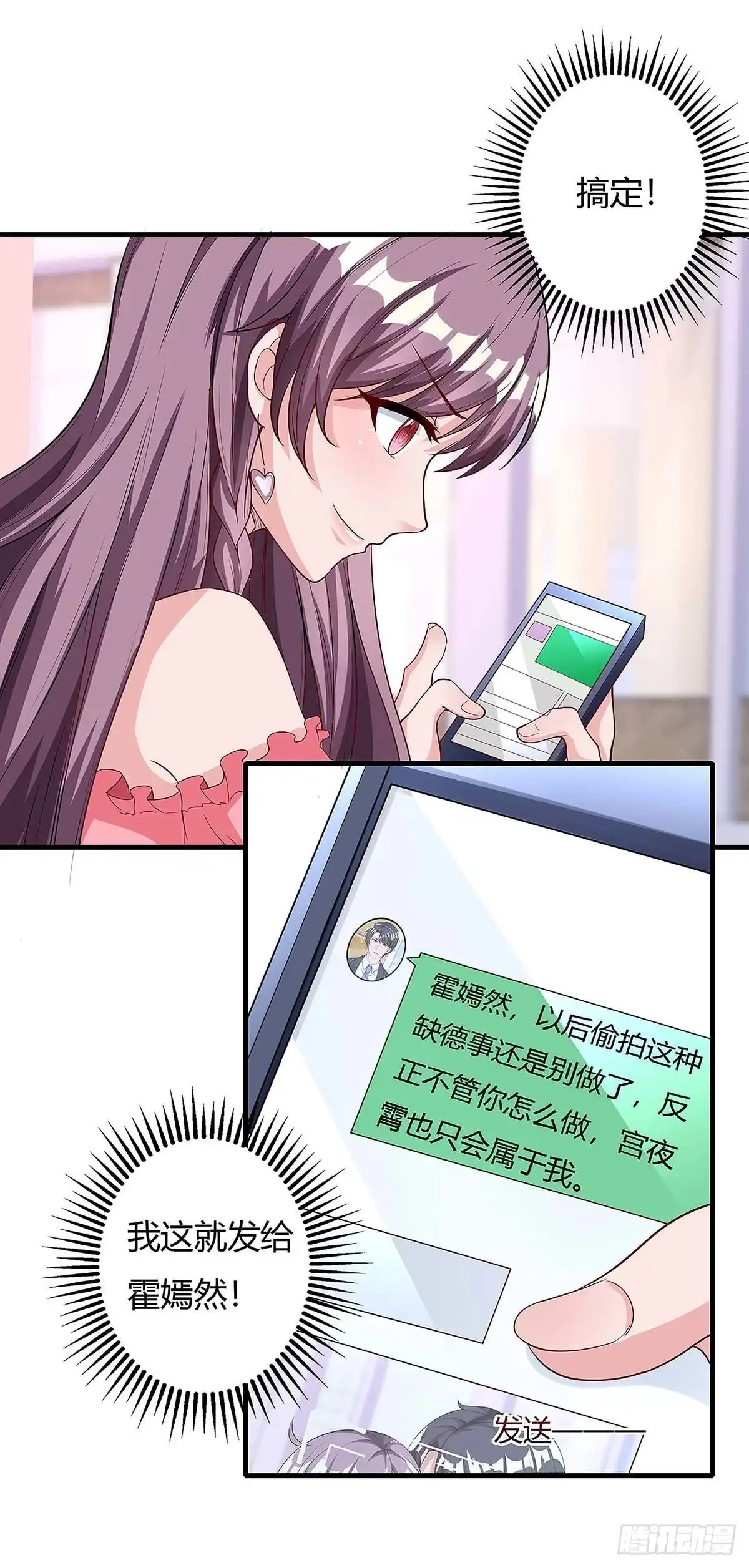 总裁爹地超给力 第126话 秀恩爱 第22页