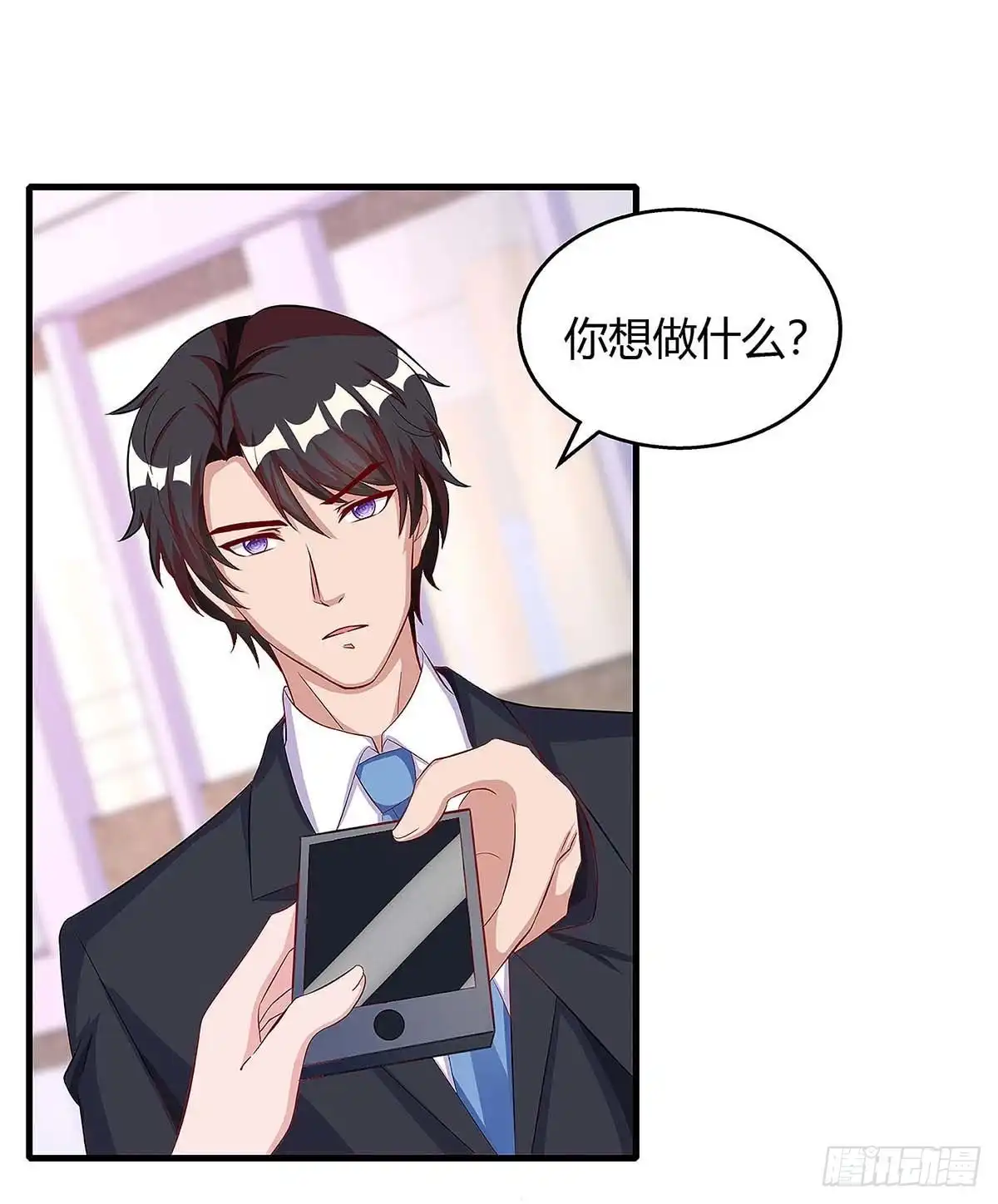 总裁爹地超给力 第126话 秀恩爱 第17页