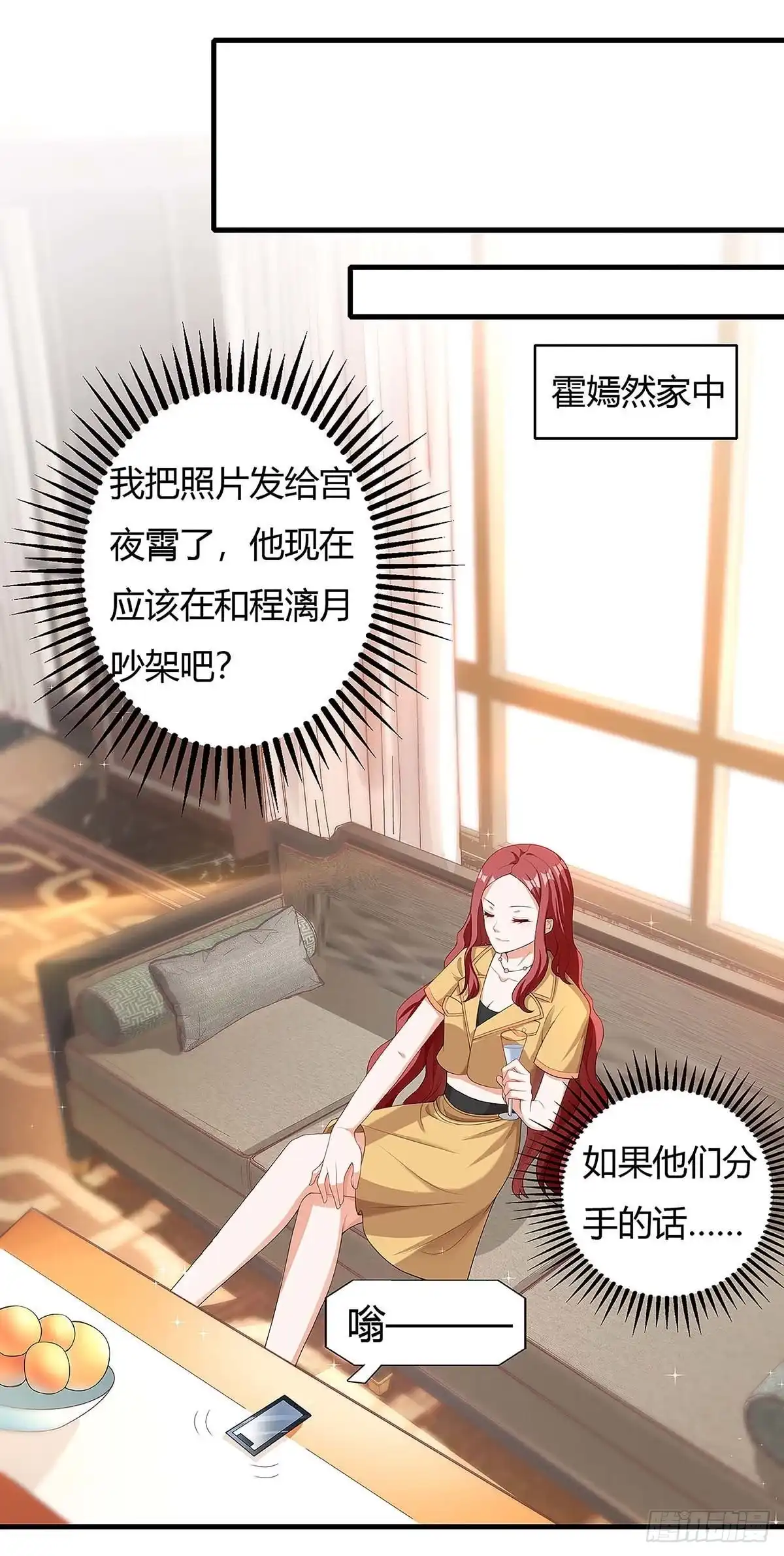 总裁爹地超给力 第126话 秀恩爱 第25页