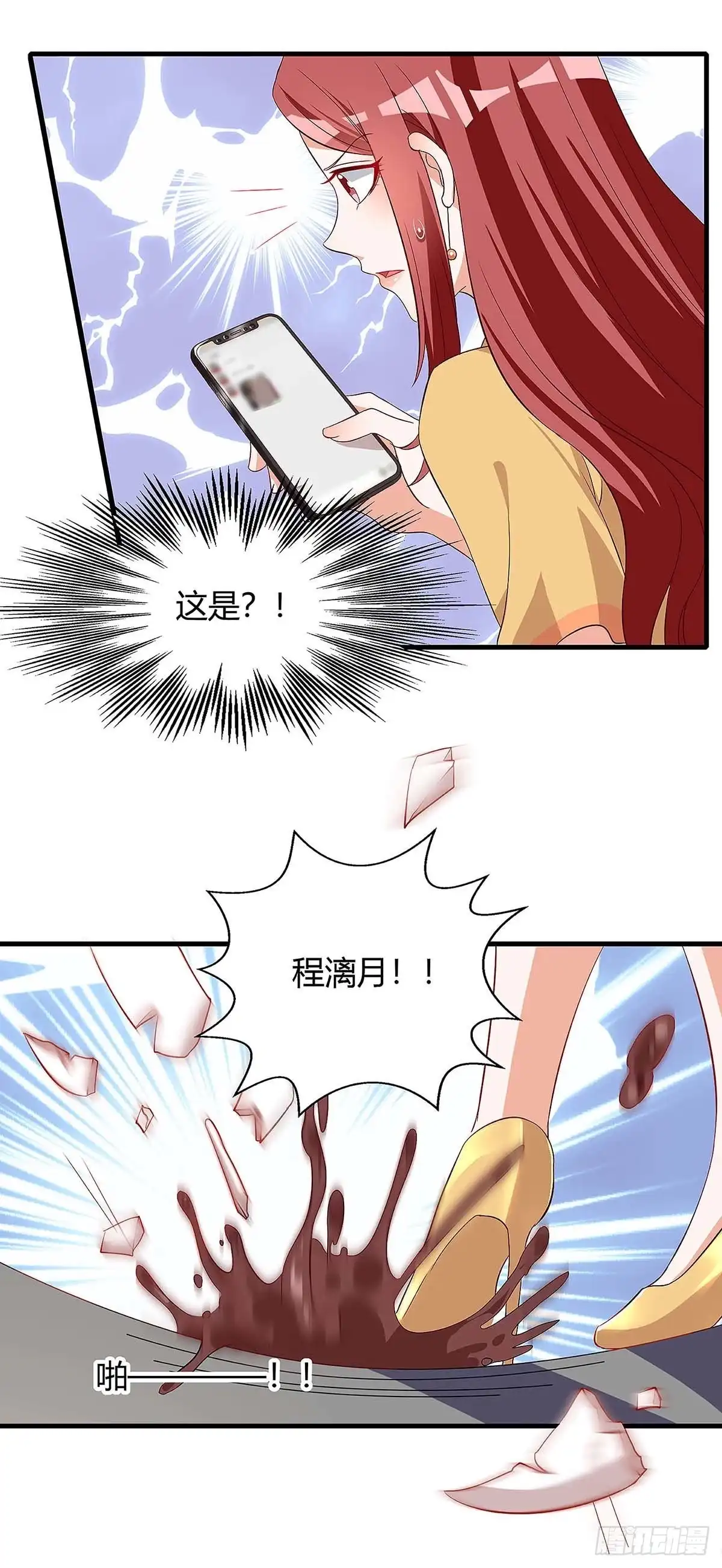 总裁爹地超给力 第126话 秀恩爱 第28页