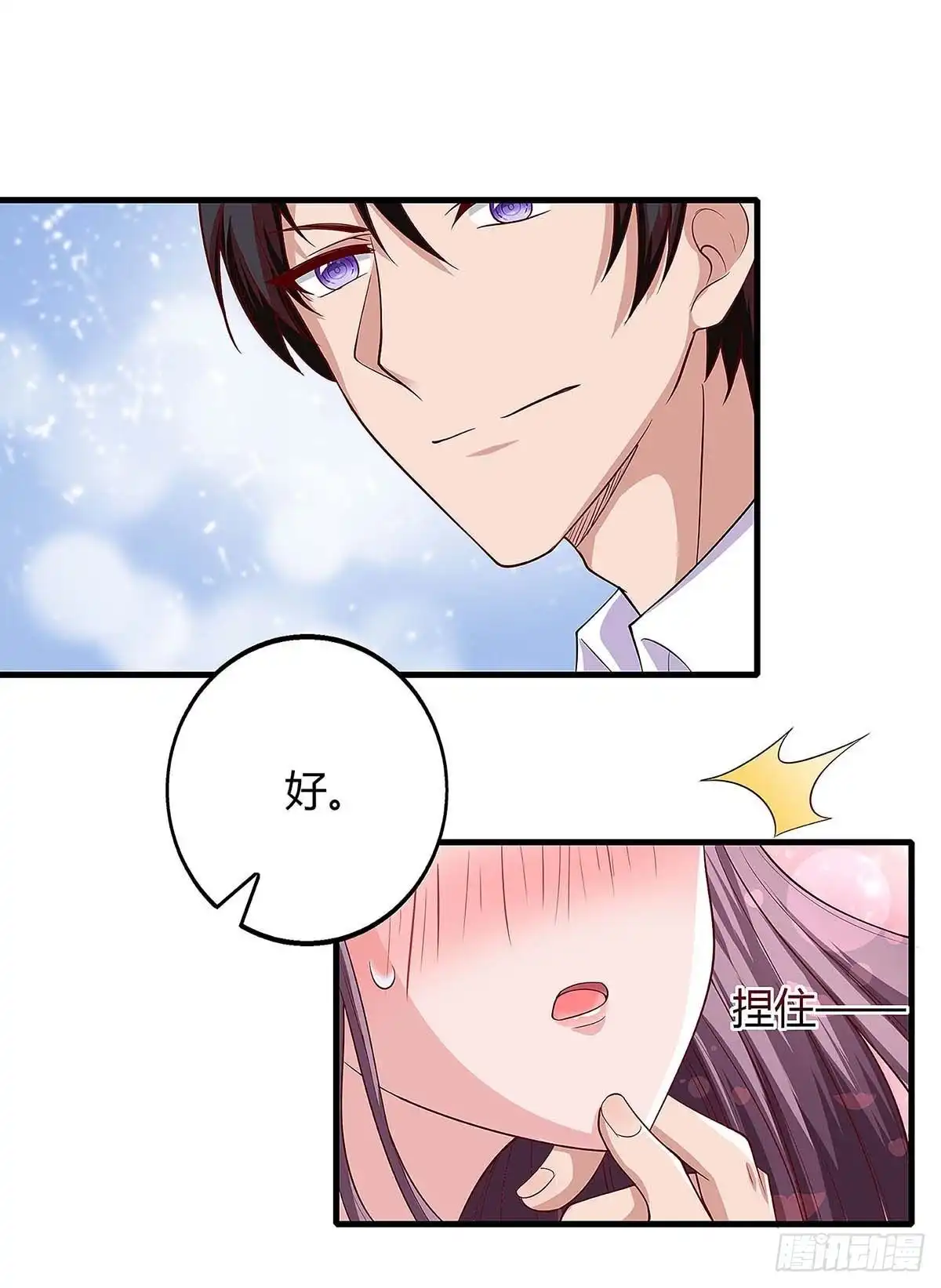 总裁爹地超给力 第126话 秀恩爱 第20页