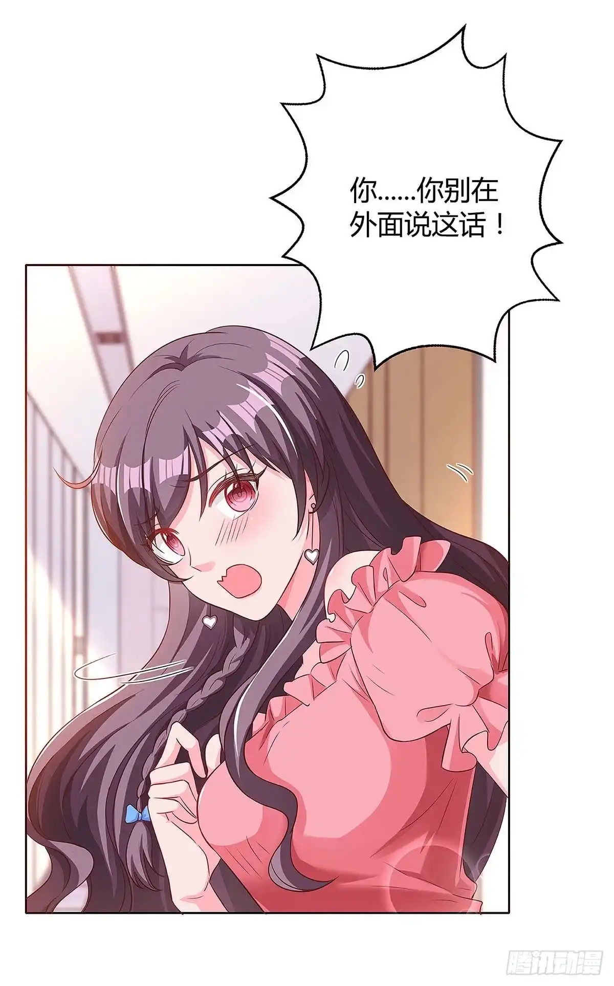 总裁爹地超给力 第126话 秀恩爱 第9页
