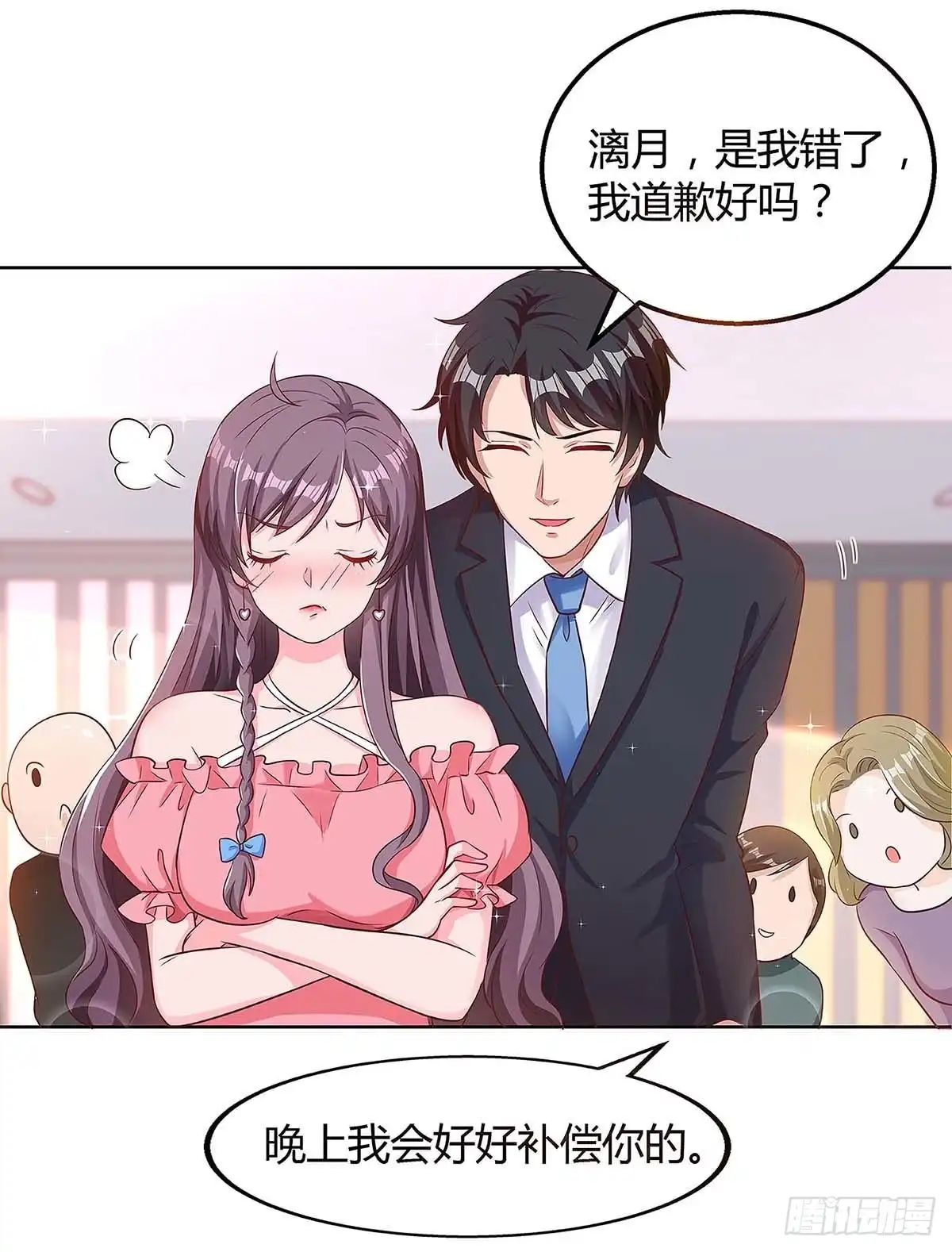 总裁爹地超给力 第126话 秀恩爱 第8页