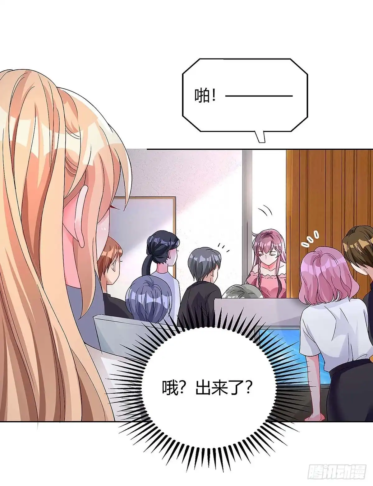 总裁爹地超给力 第126话 秀恩爱 第3页