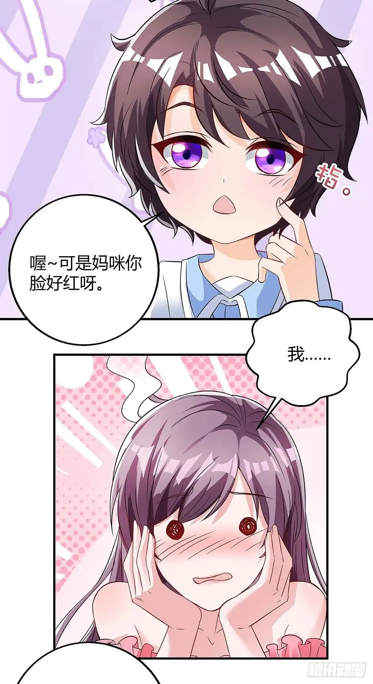 总裁爹地超给力 第127话 抄袭 第14页
