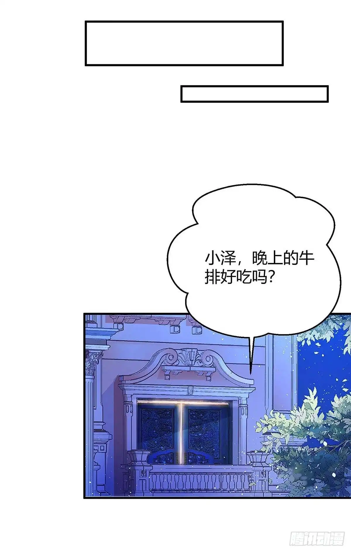 总裁爹地超给力 第127话 抄袭 第5页
