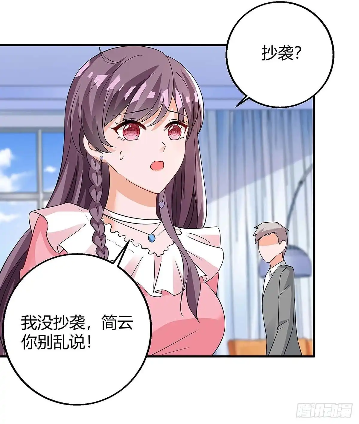 总裁爹地超给力 第127话 抄袭 第22页