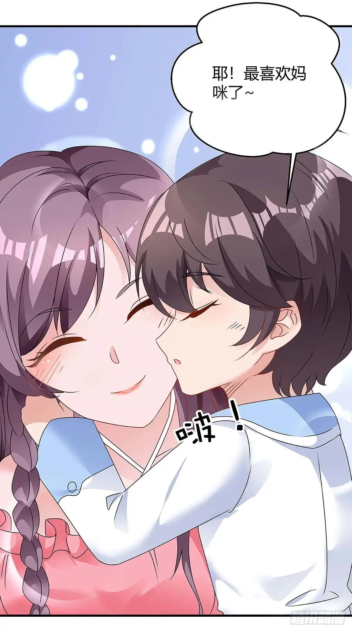 总裁爹地超给力 第127话 抄袭 第7页