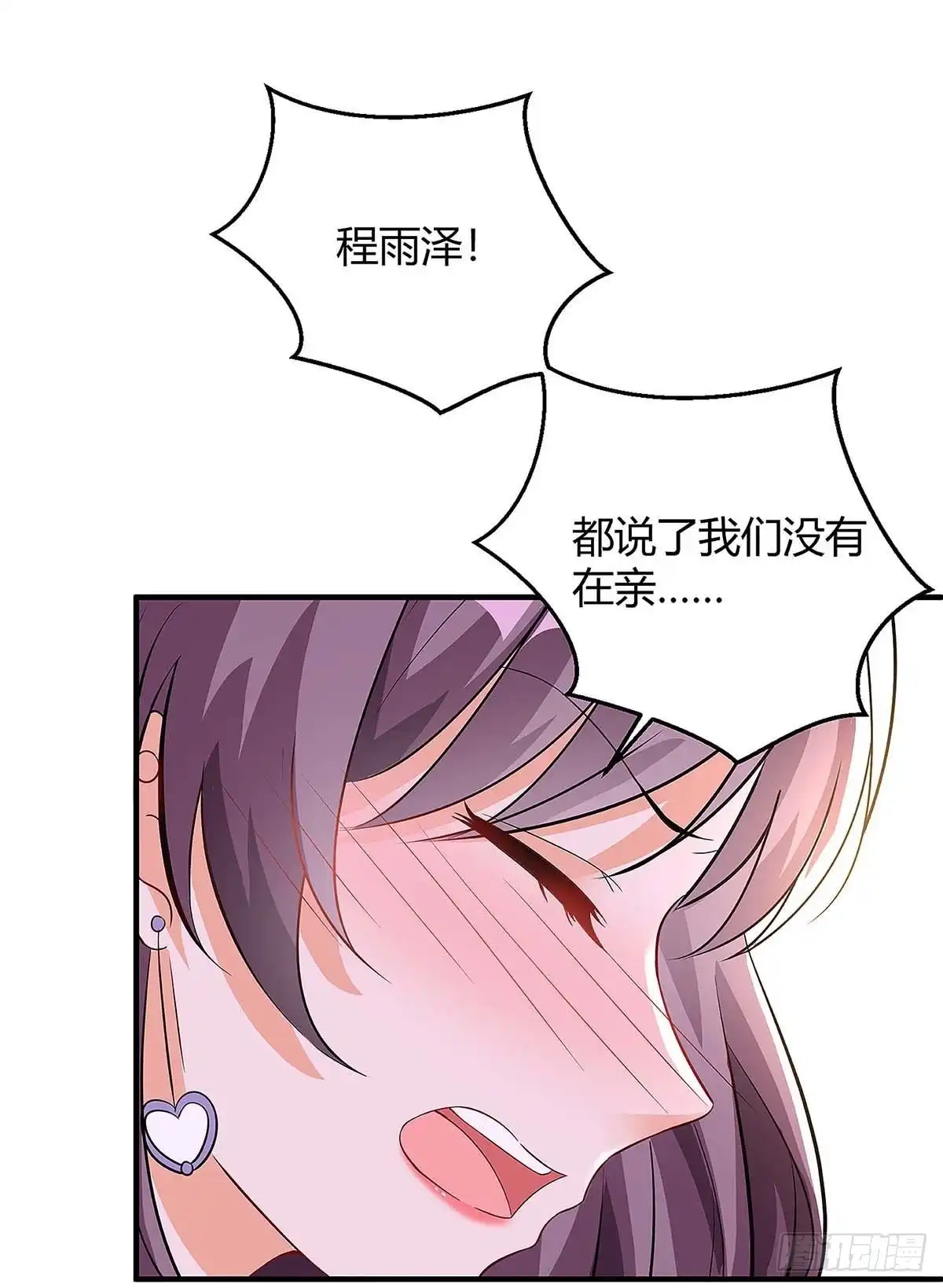 总裁爹地超给力 第127话 抄袭 第16页