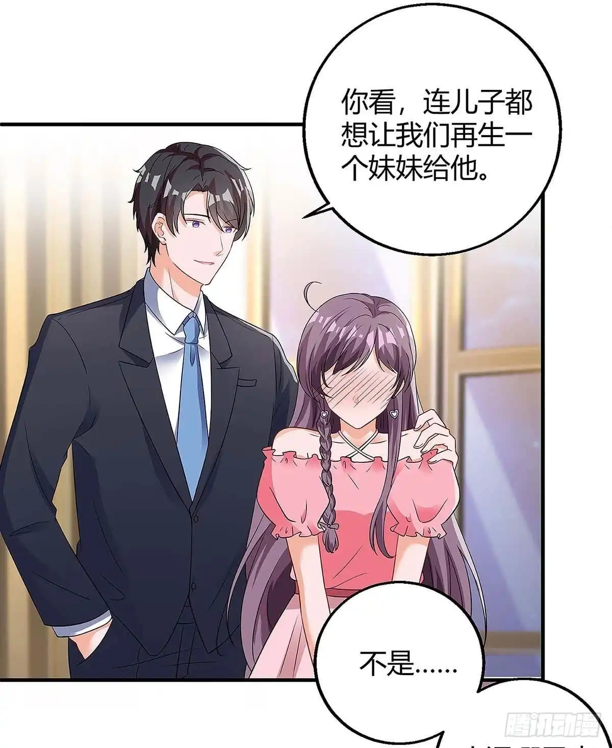 总裁爹地超给力 第127话 抄袭 第17页