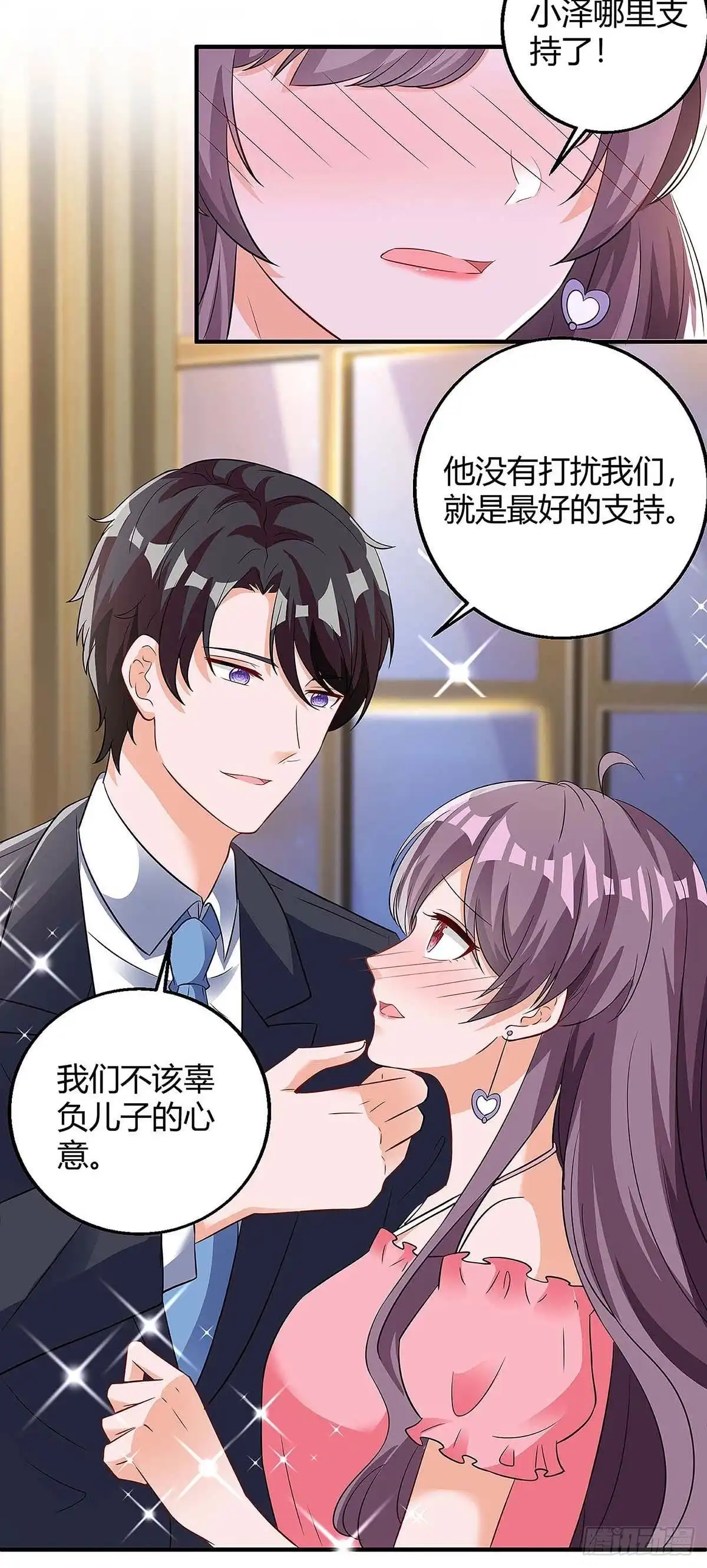 总裁爹地超给力 第127话 抄袭 第18页
