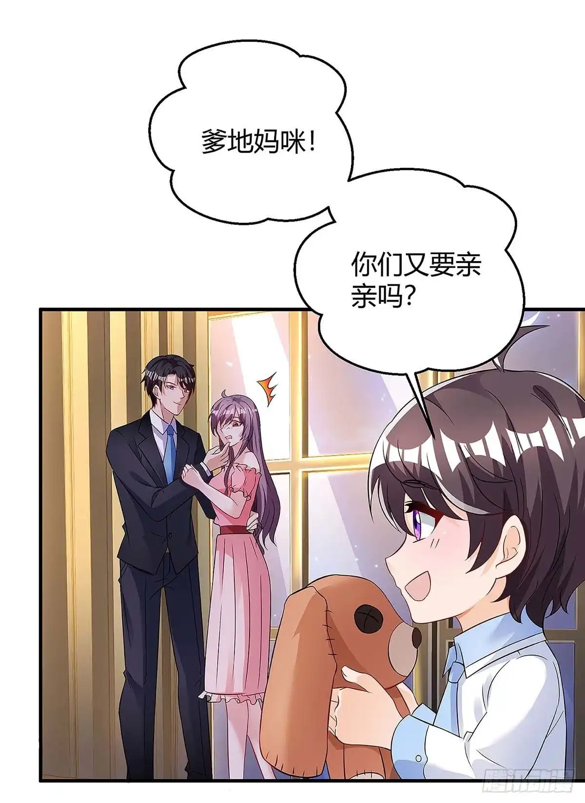 总裁爹地超给力 第127话 抄袭 第12页
