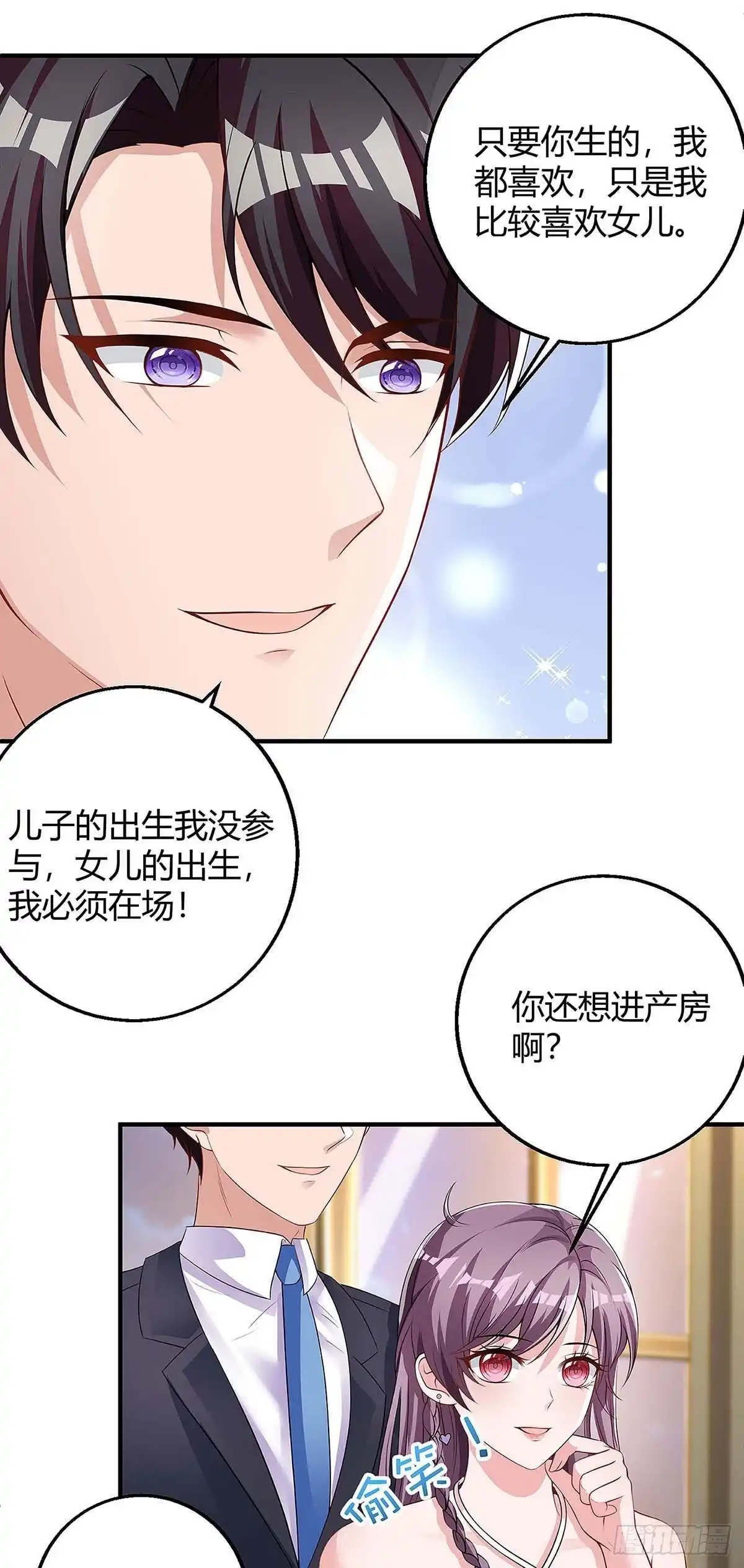总裁爹地超给力 第127话 抄袭 第10页