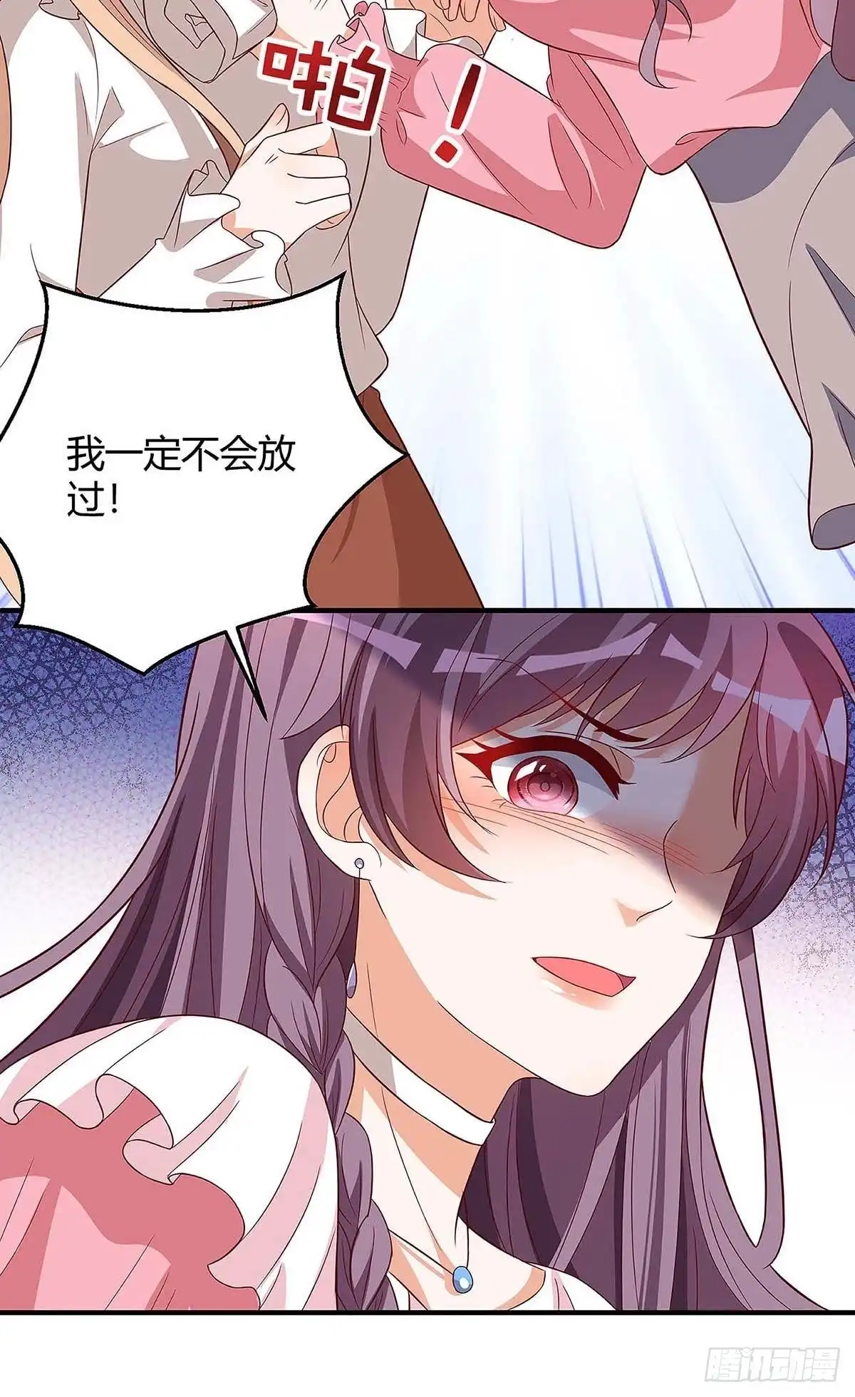 总裁爹地超给力 第128话 多嘴 第13页