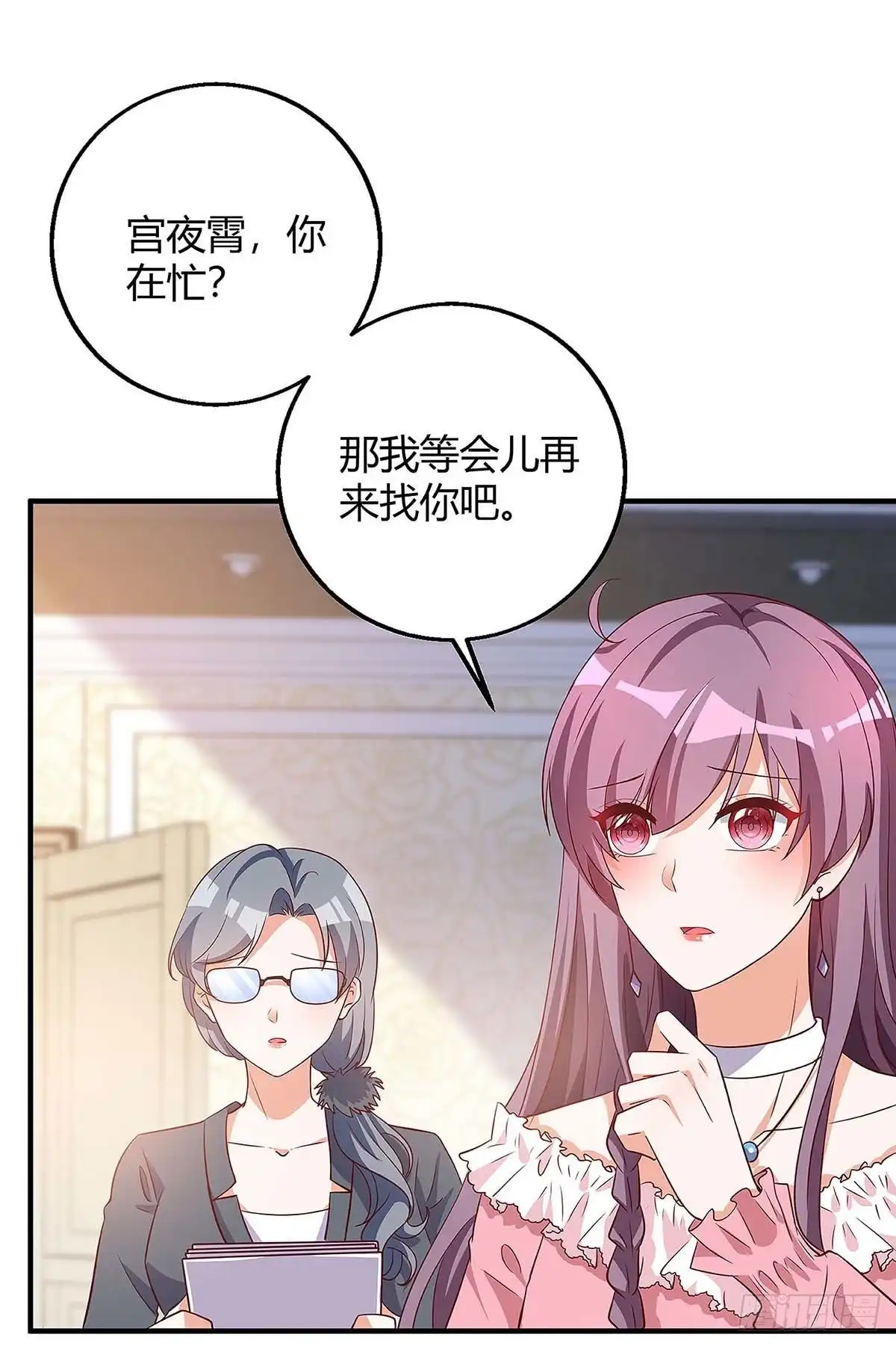 总裁爹地超给力 第128话 多嘴 第20页