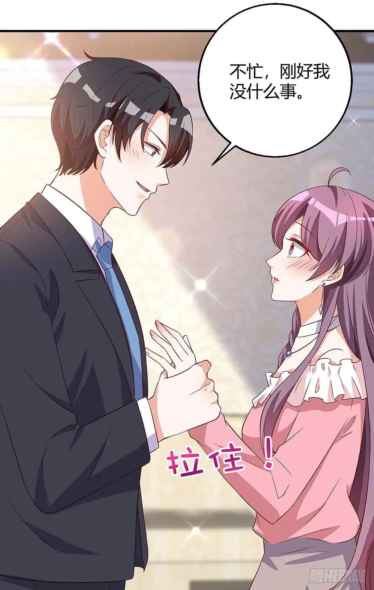 总裁爹地超给力 第128话 多嘴 第21页