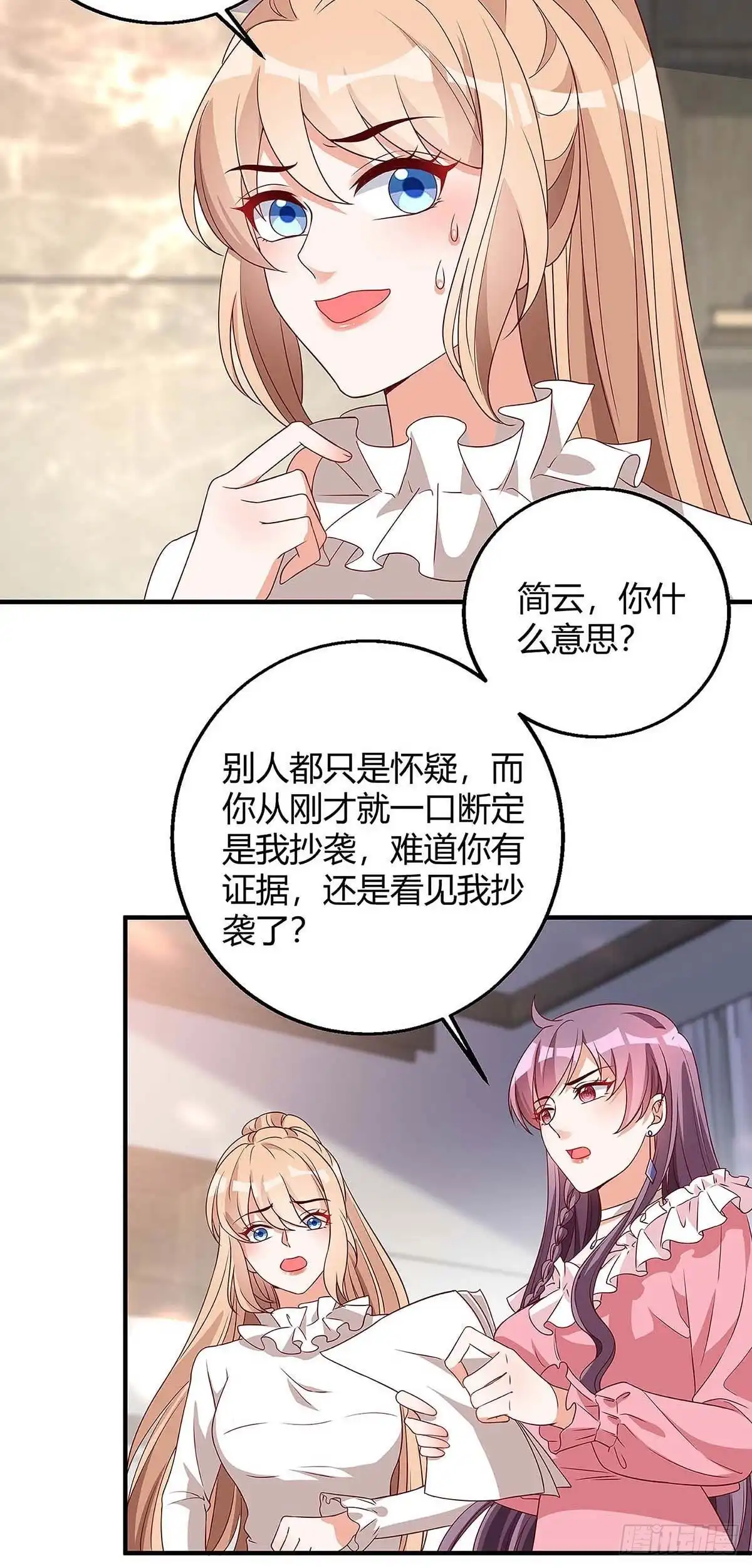 总裁爹地超给力 第128话 多嘴 第10页