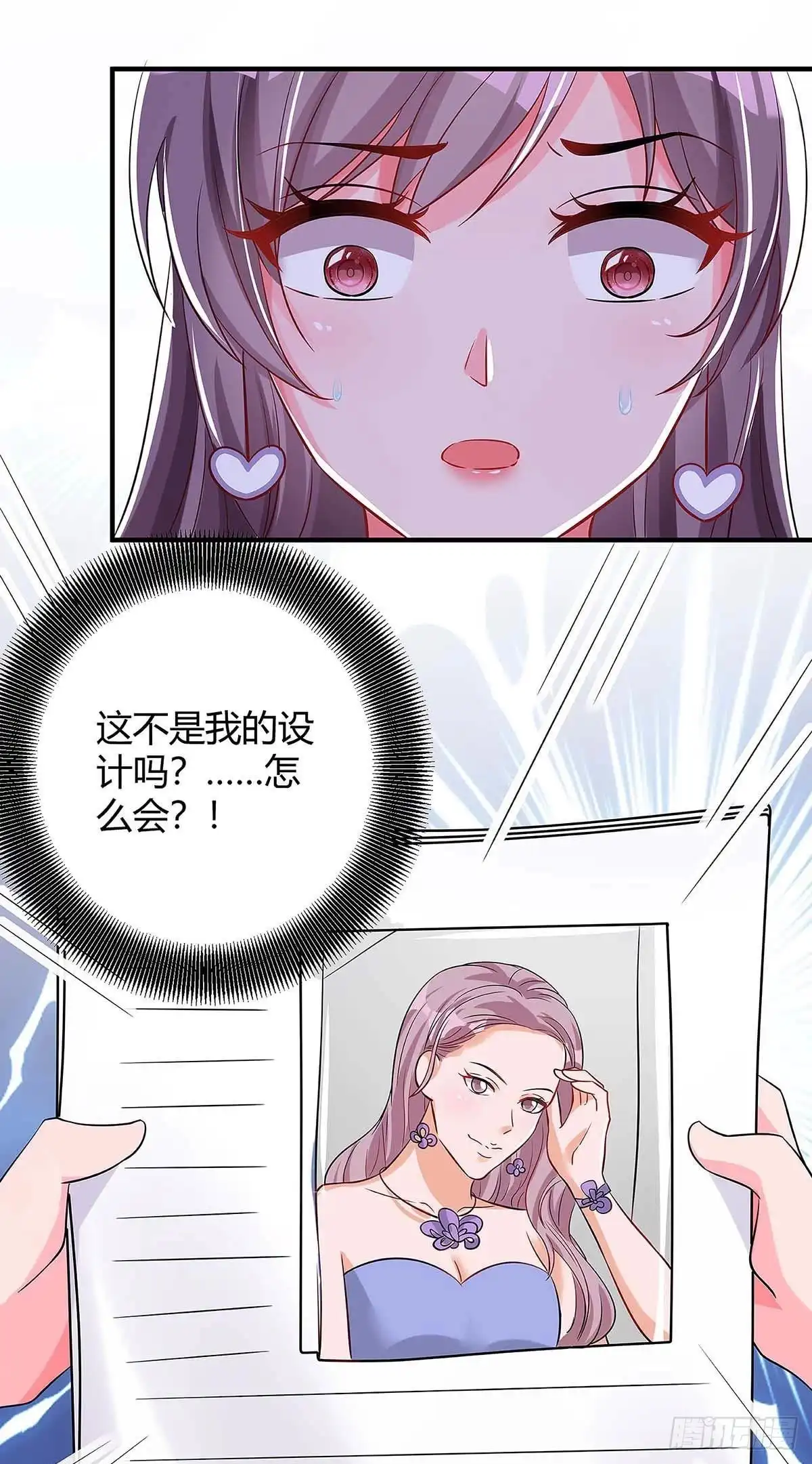 总裁爹地超给力 第128话 多嘴 第2页
