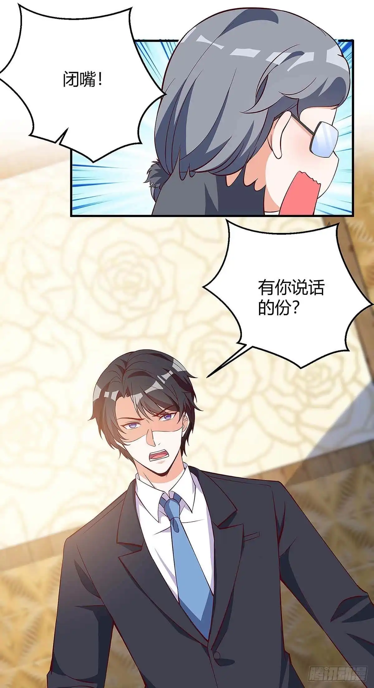 总裁爹地超给力 第128话 多嘴 第18页