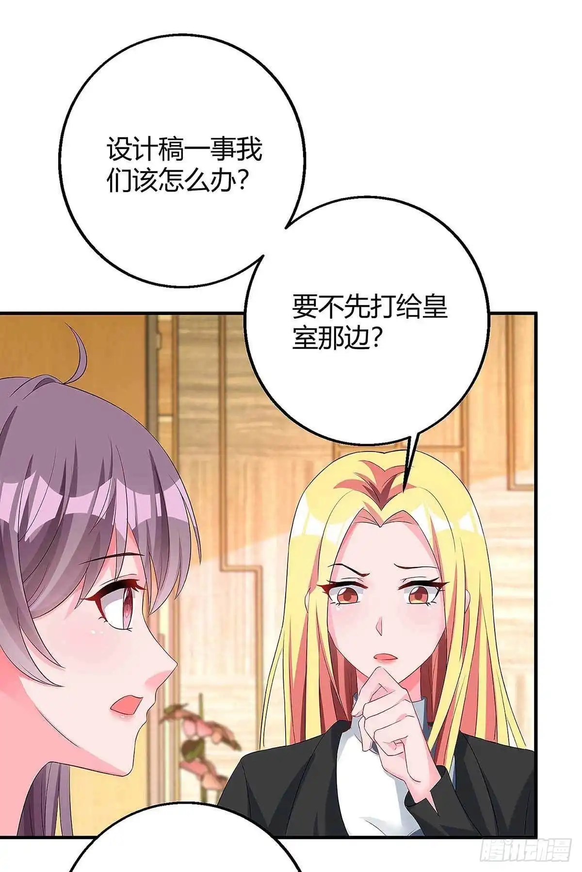 总裁爹地超给力 第129话 合伙演戏 第12页