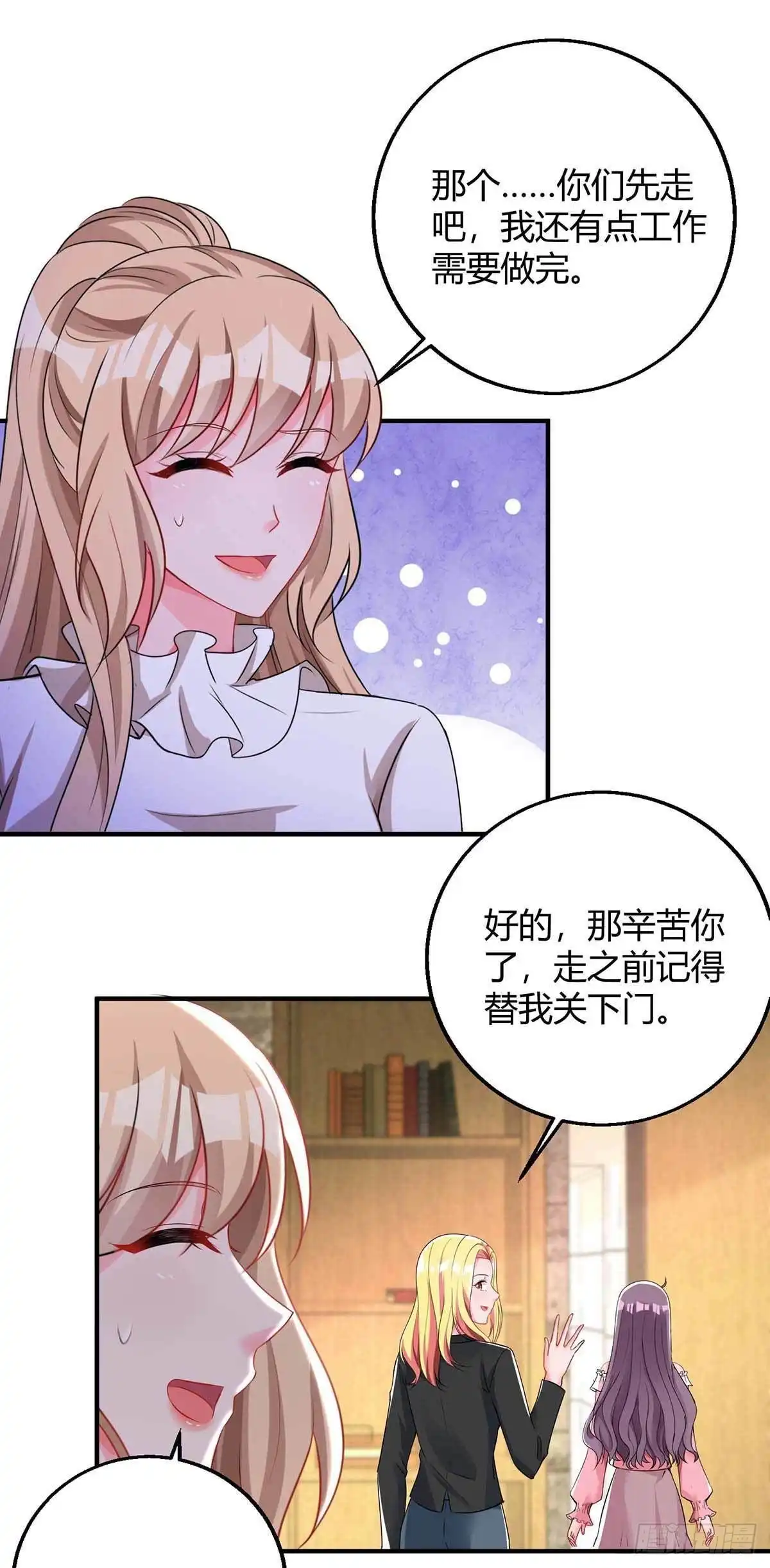 总裁爹地超给力 第129话 合伙演戏 第22页