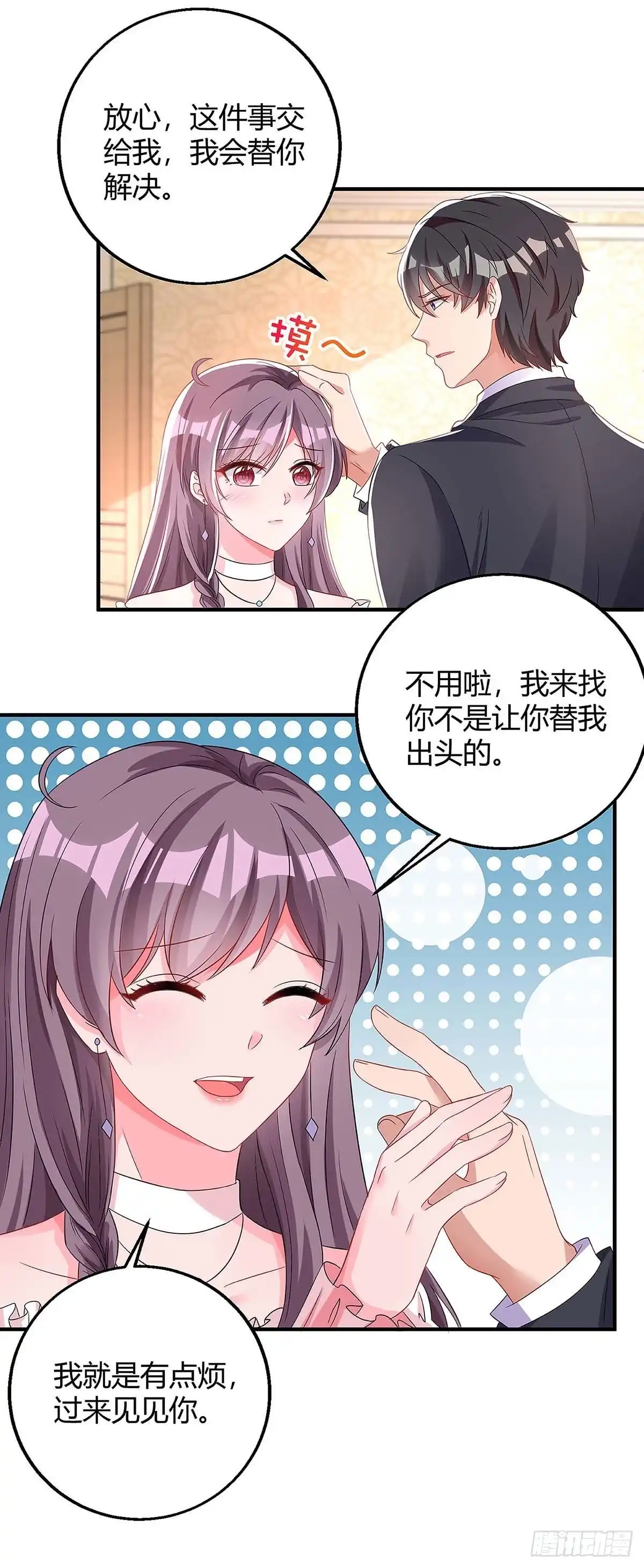 总裁爹地超给力 第129话 合伙演戏 第4页