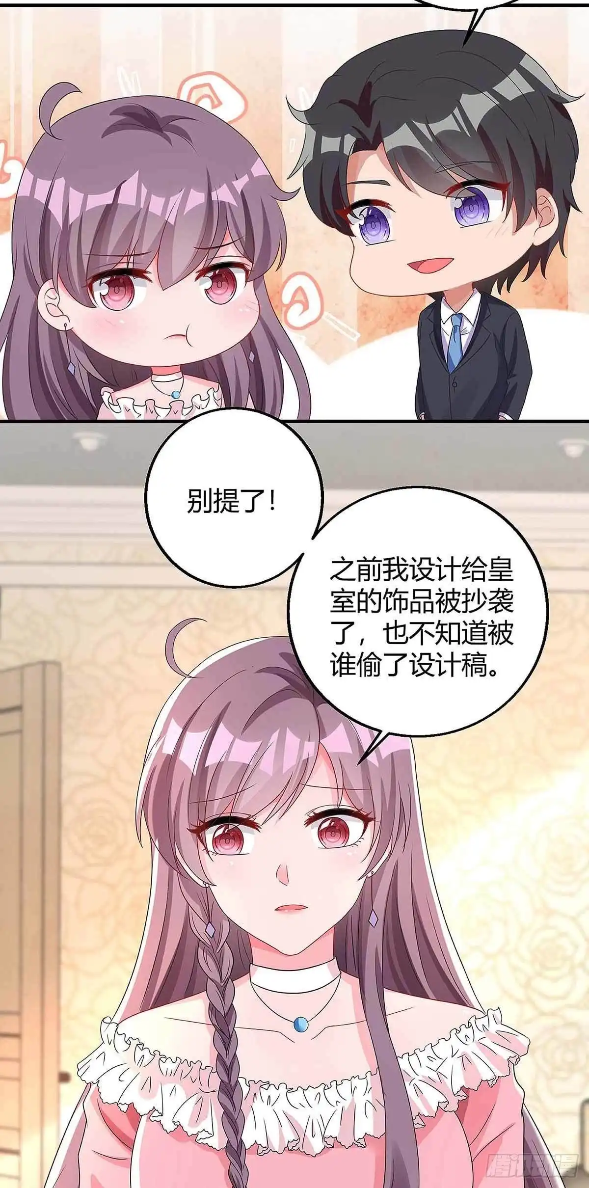 总裁爹地超给力 第129话 合伙演戏 第2页