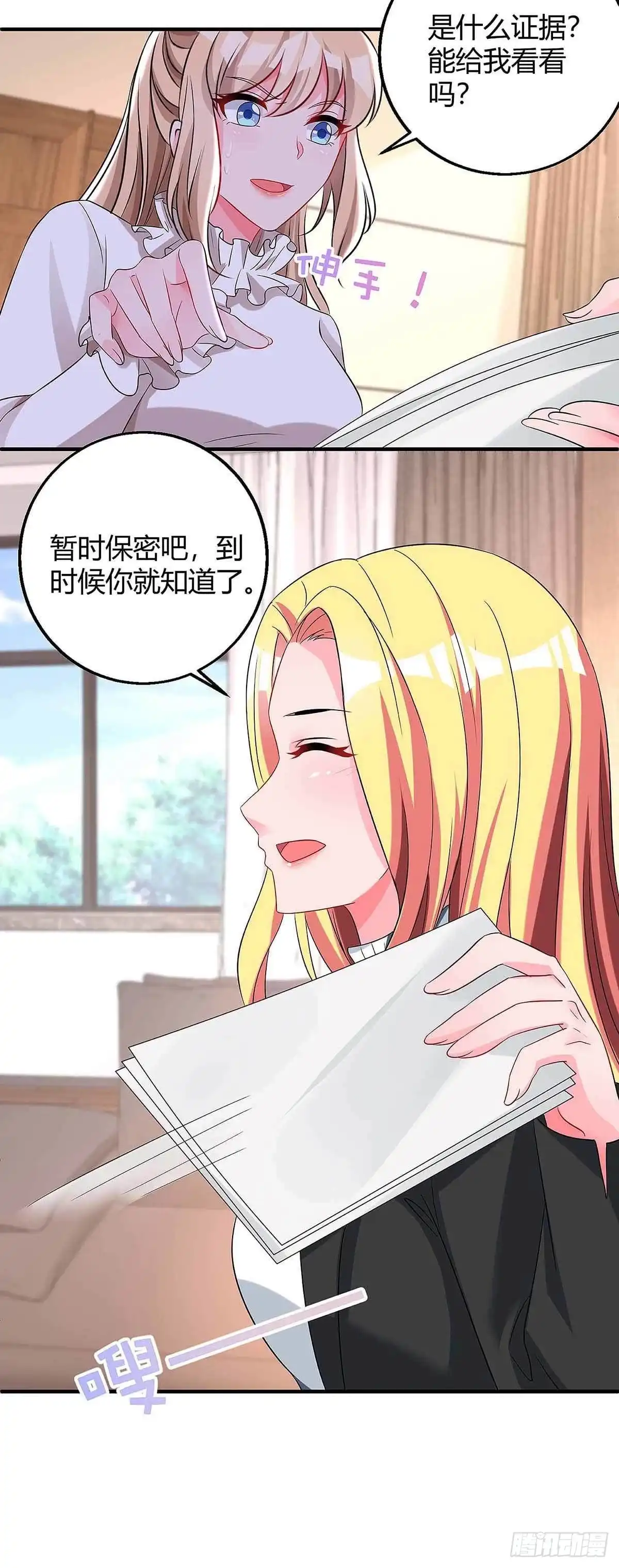 总裁爹地超给力 第129话 合伙演戏 第19页