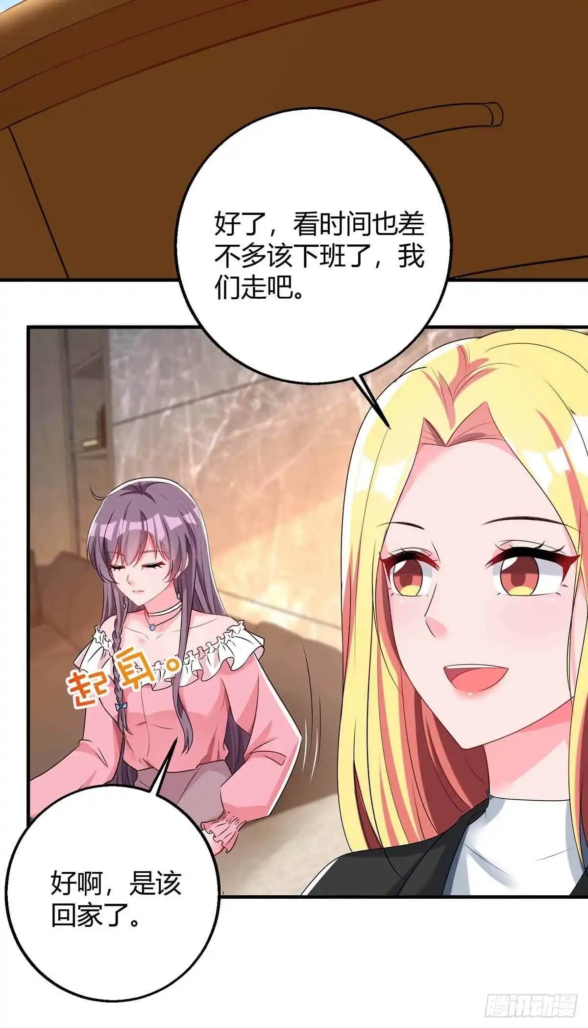 总裁爹地超给力 第129话 合伙演戏 第21页