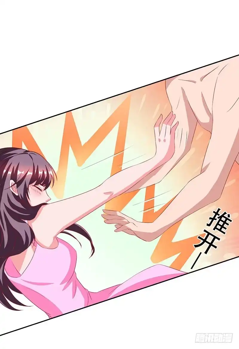总裁爹地超给力 第13话 意外之吻 第16页