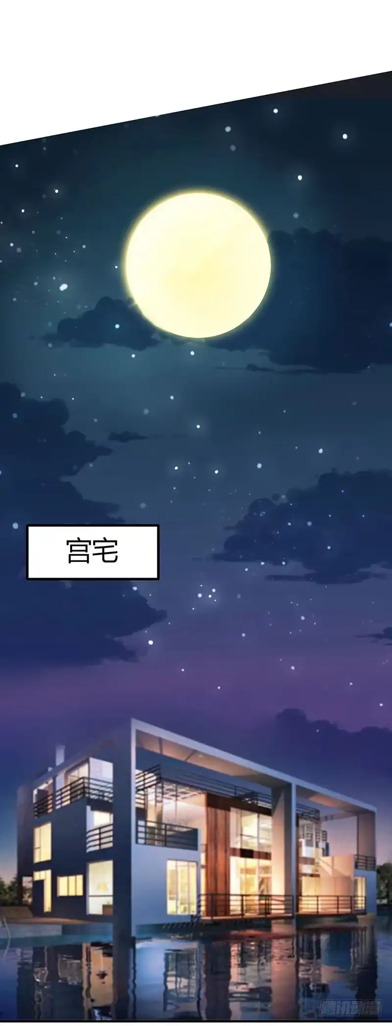 总裁爹地超给力 第13话 意外之吻 第1页